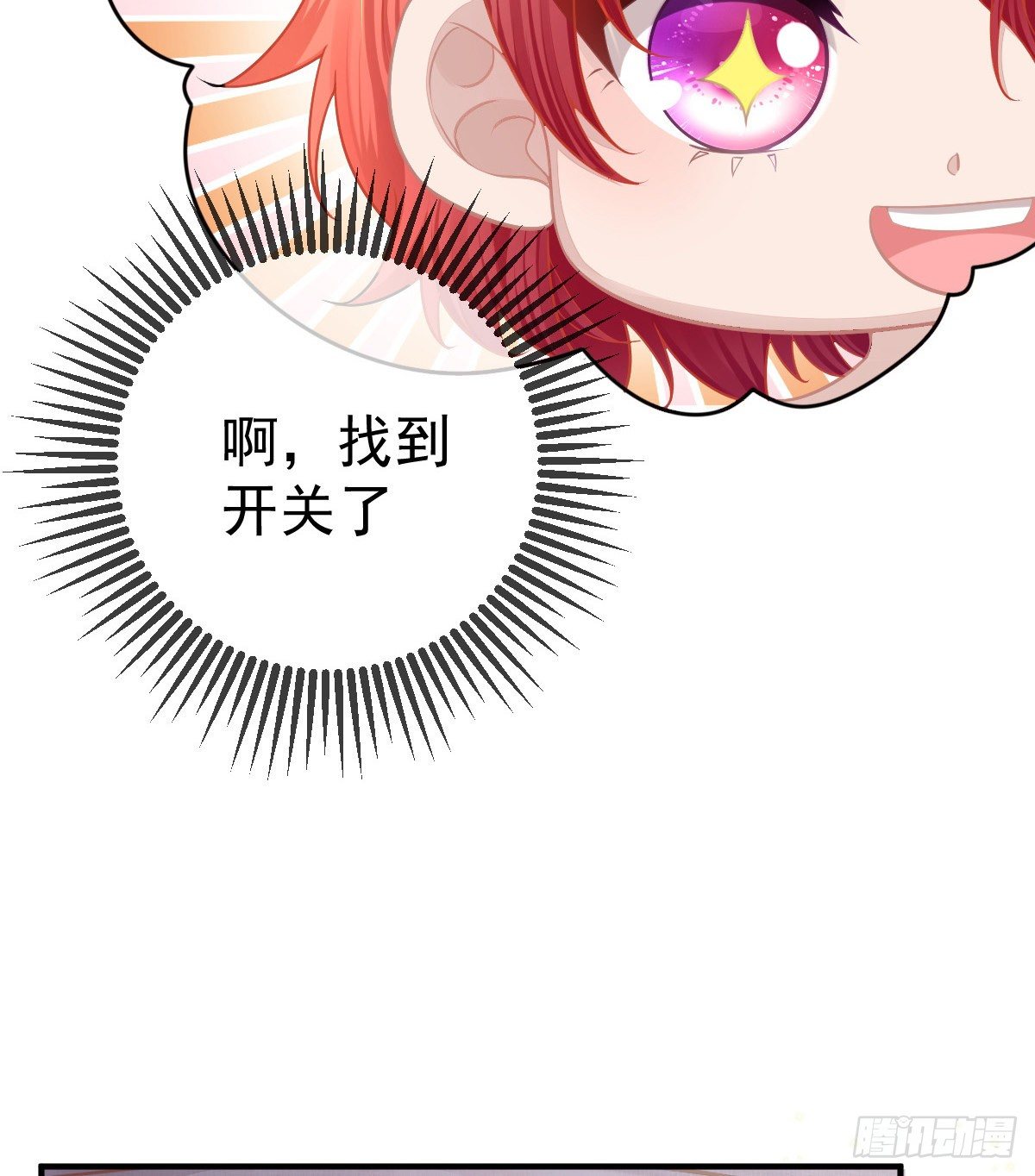 第2话 我不是坏人-第4话