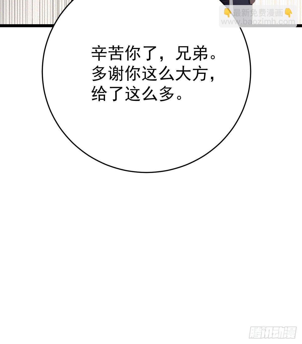 第2话 我不是坏人-第4话