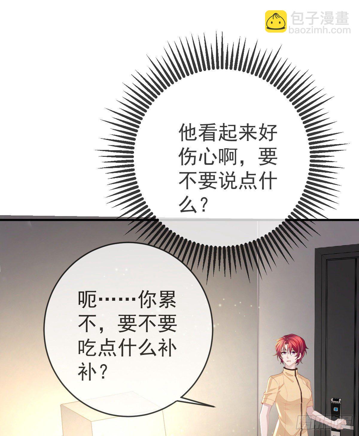 第2话 我不是坏人-第4话