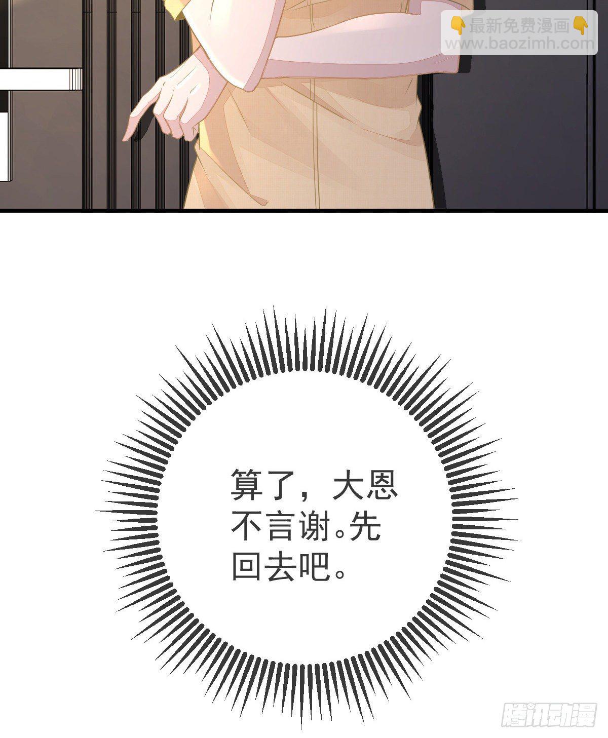 第2话 我不是坏人-第4话