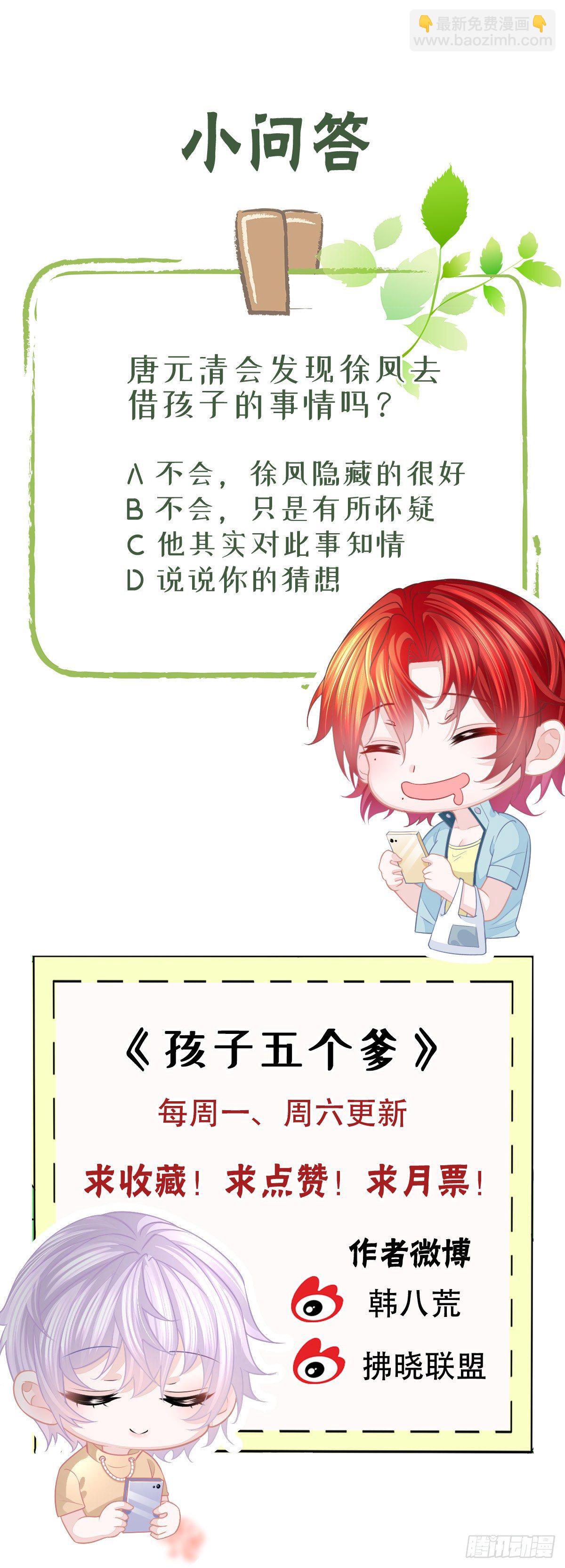 第2话 我不是坏人-第4话