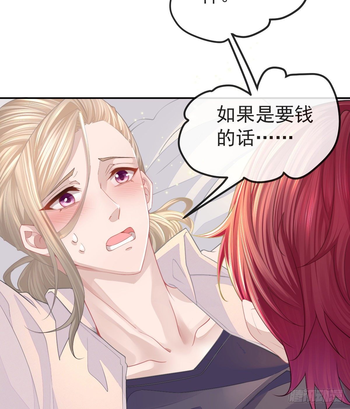 第2话 我不是坏人-第4话