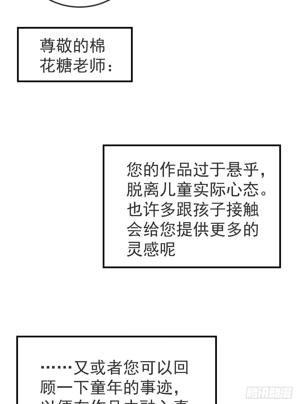 第30话 竟然还敢来！(1/2)-第32话