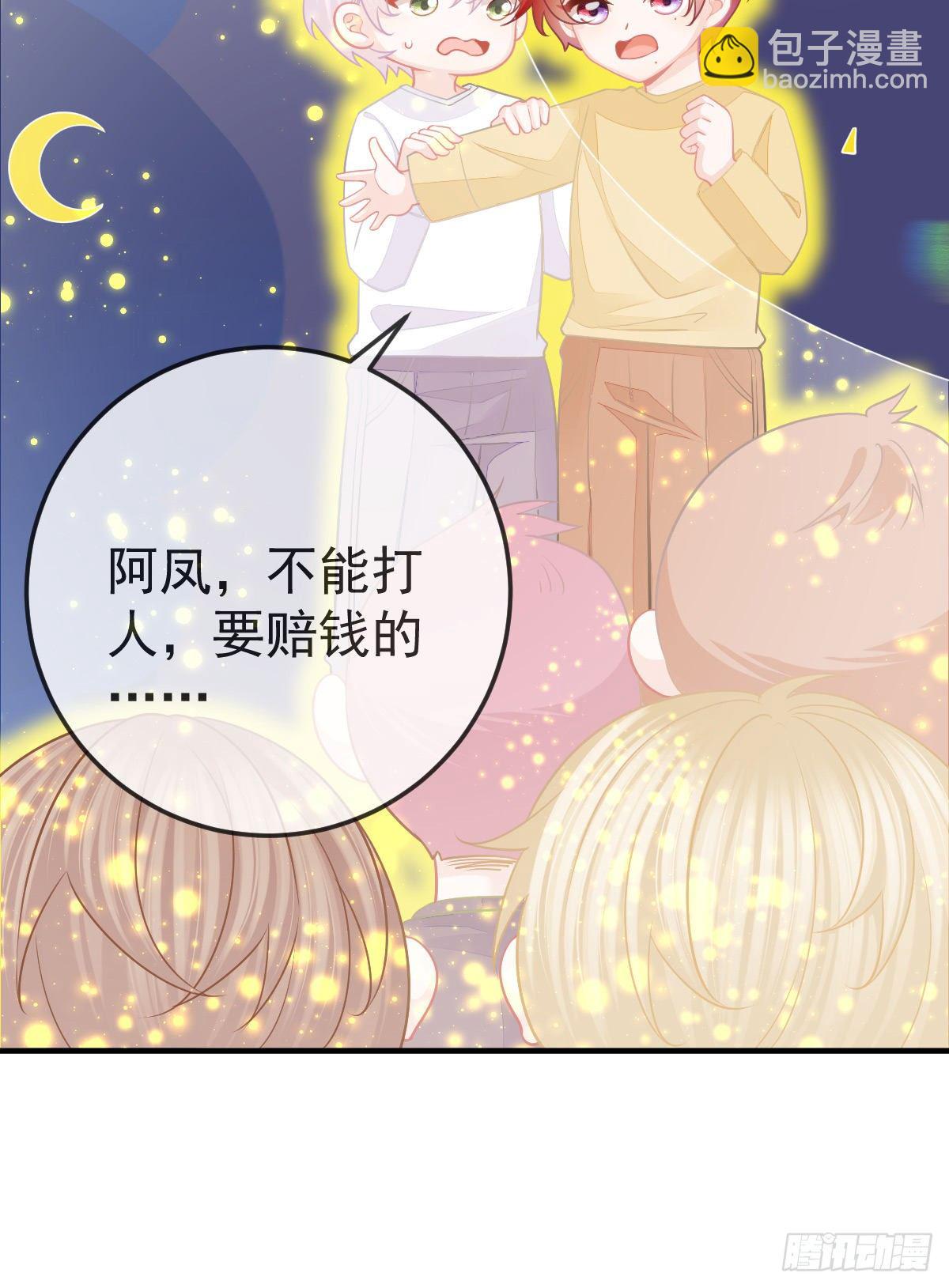 第30话 竟然还敢来！(1/2)-第32话