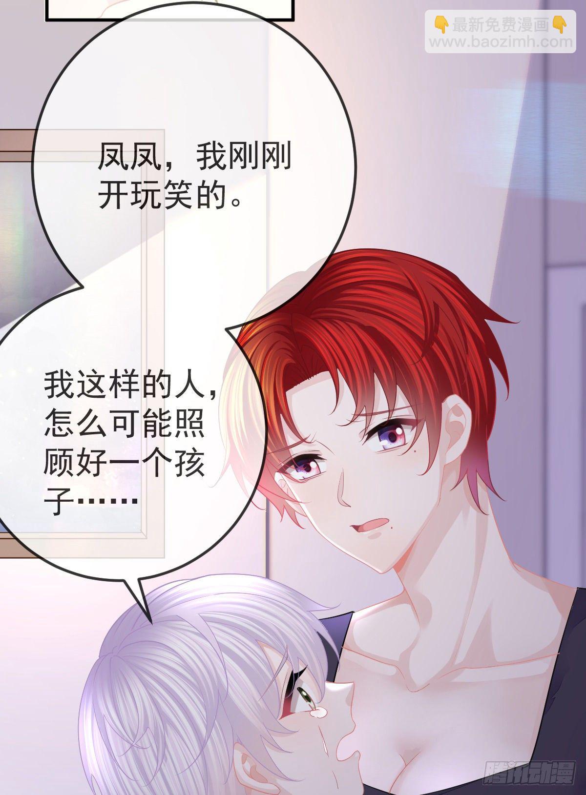 第30话 竟然还敢来！(1/2)-第32话