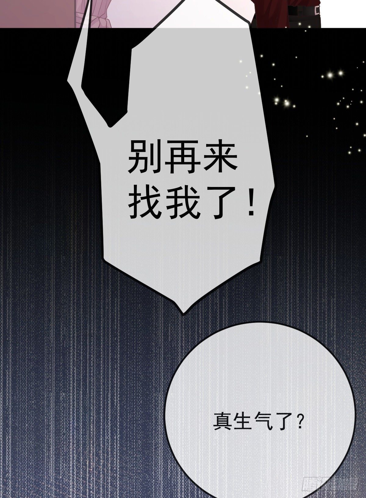 第30话 竟然还敢来！(1/2)-第32话