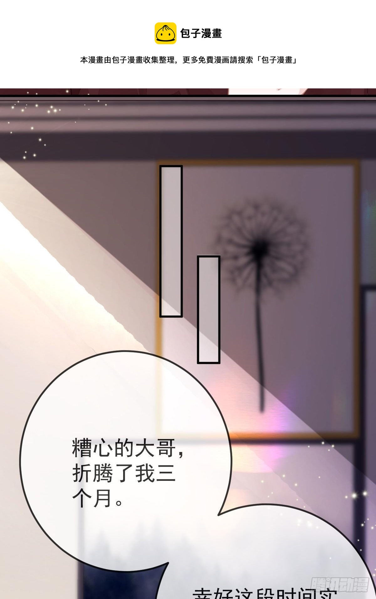 第30话 竟然还敢来！(1/2)-第32话