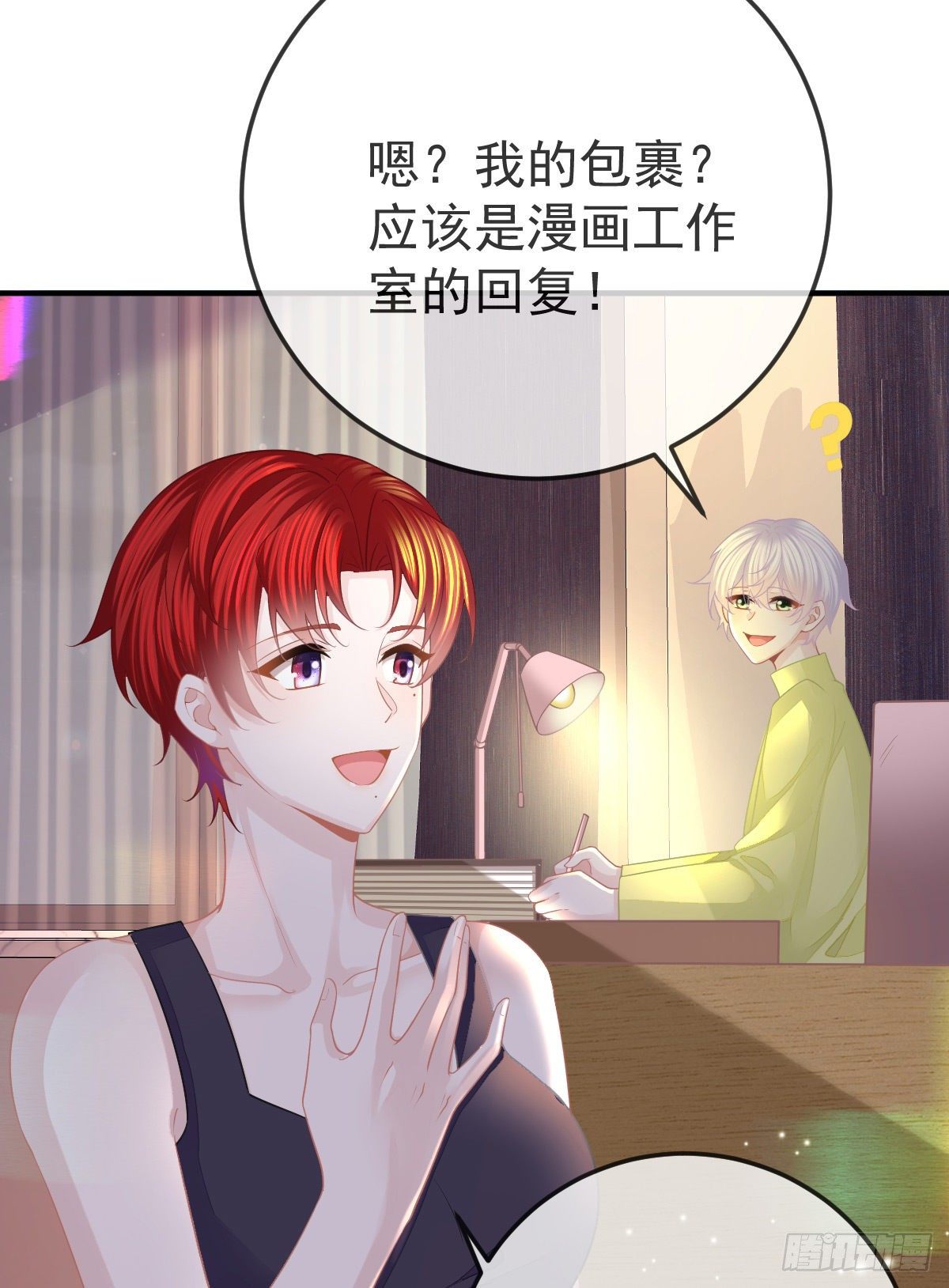 第30话 竟然还敢来！(1/2)-第32话