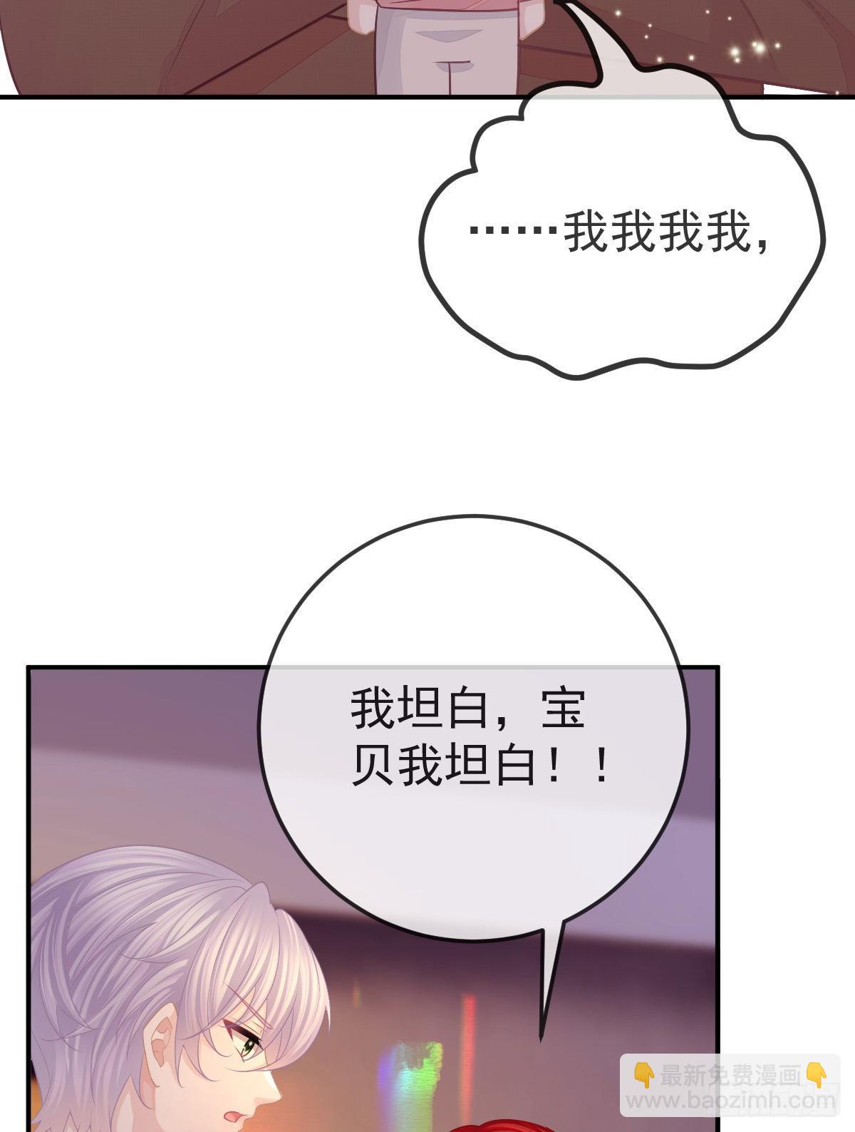 第33话 你不要我了吗？-第34话