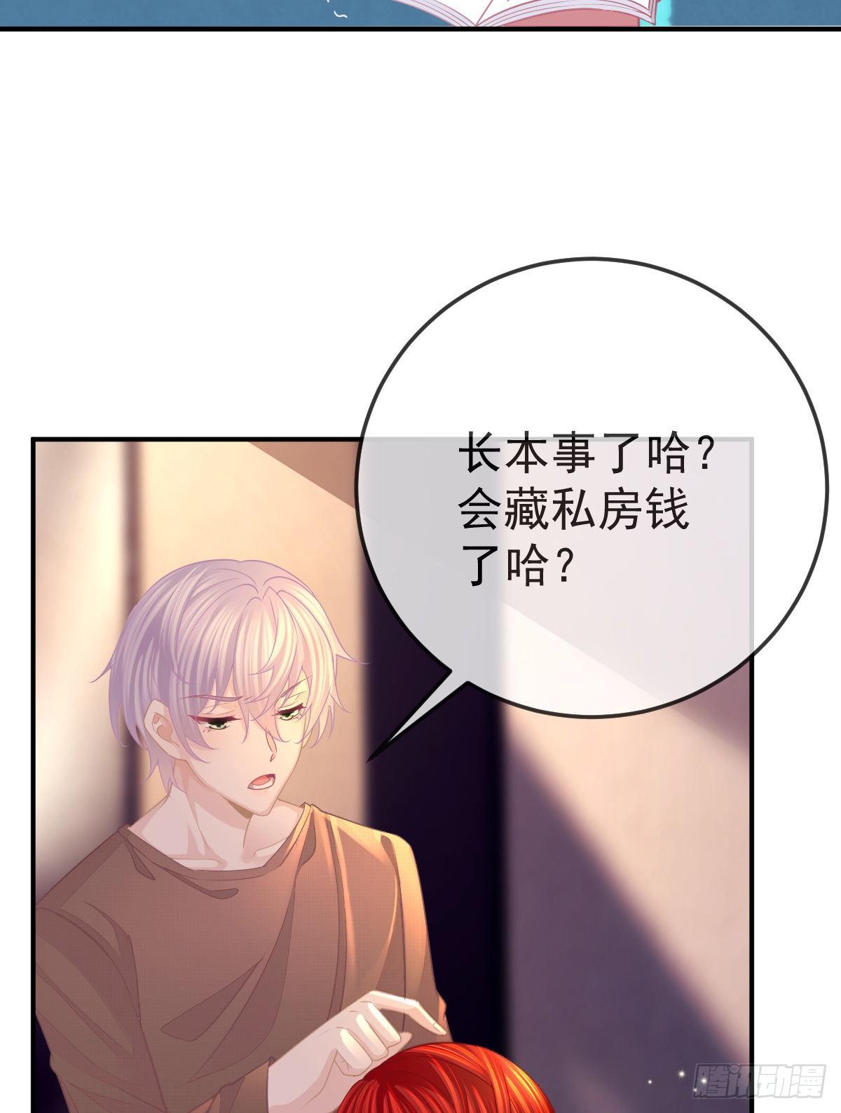 第33话 你不要我了吗？-第34话