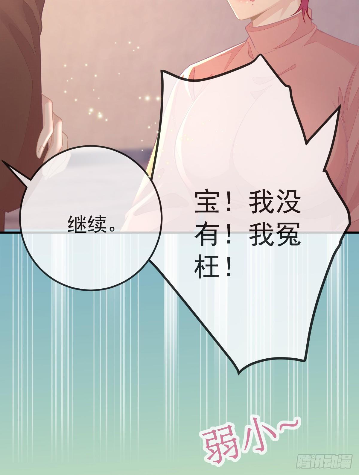 第33话 你不要我了吗？-第34话