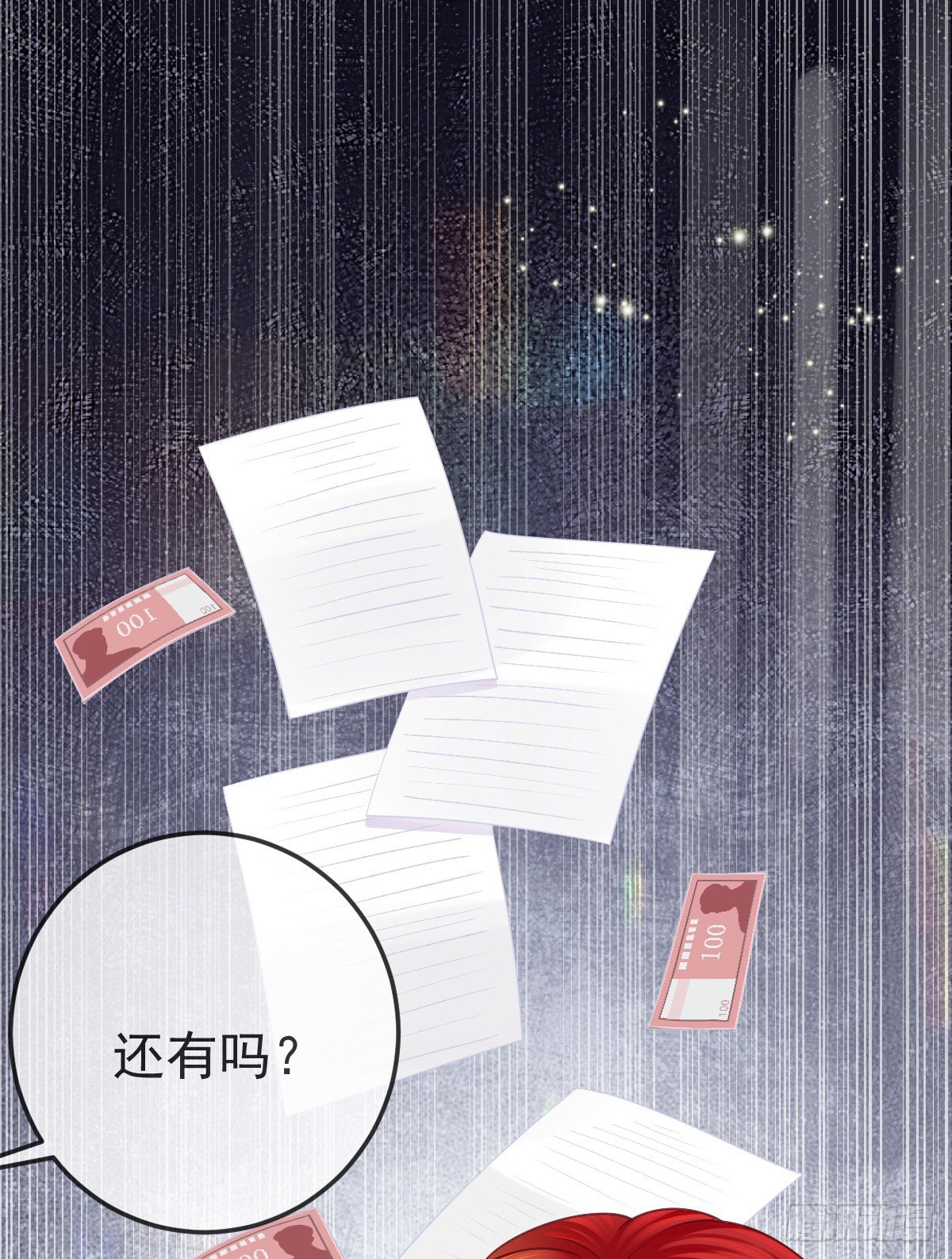 第33话 你不要我了吗？-第34话