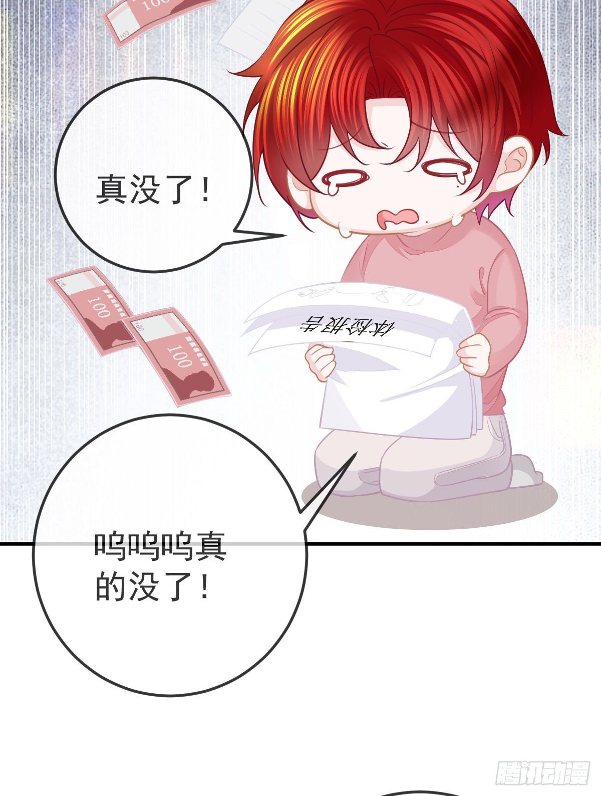 第33话 你不要我了吗？-第34话