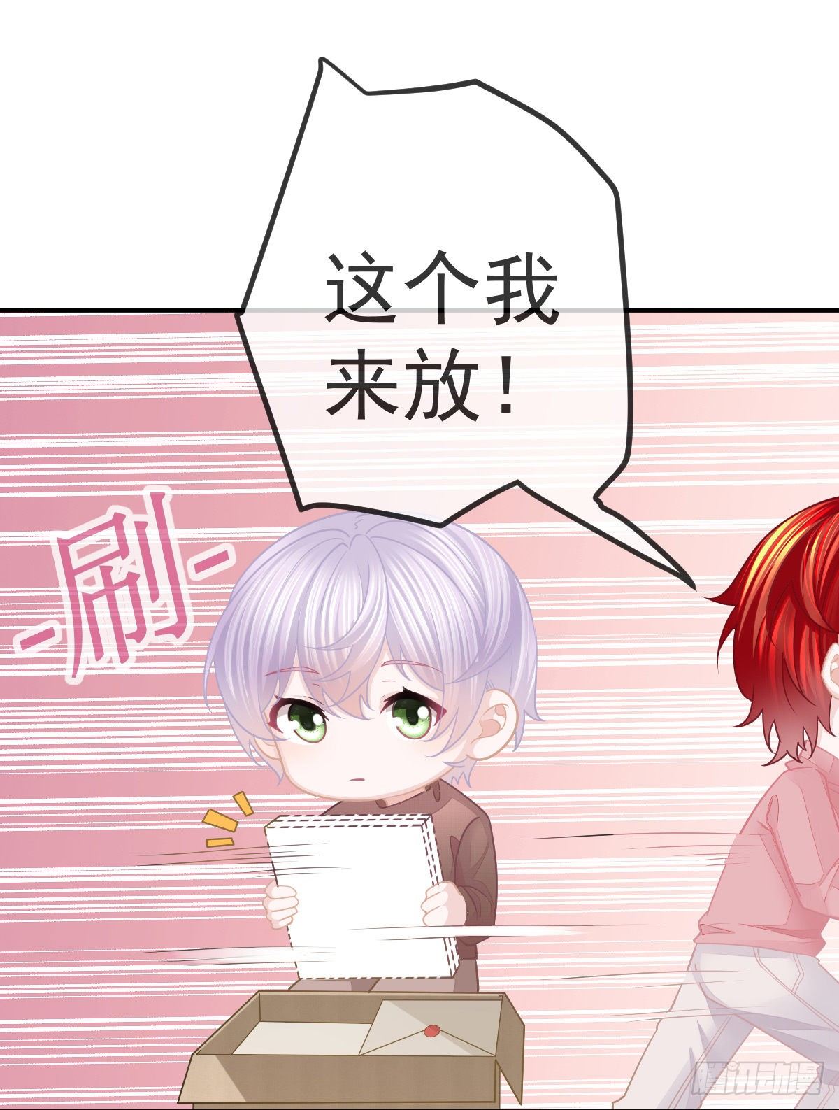 第33话 你不要我了吗？-第34话