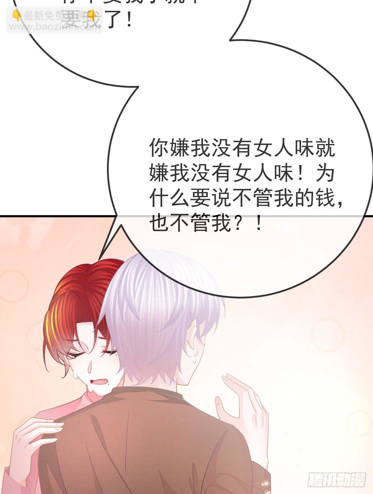 第33话 你不要我了吗？-第34话