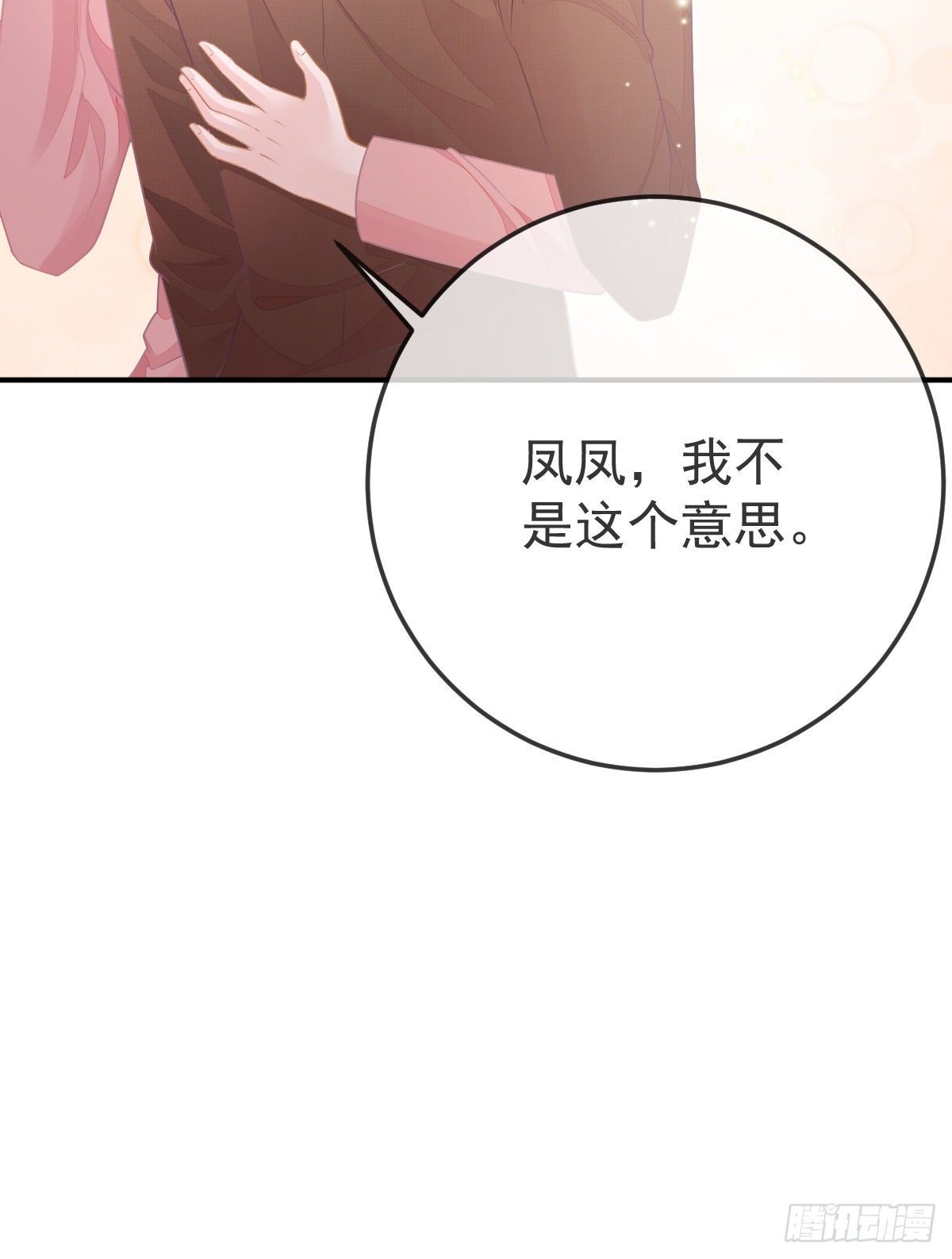 第33话 你不要我了吗？-第34话