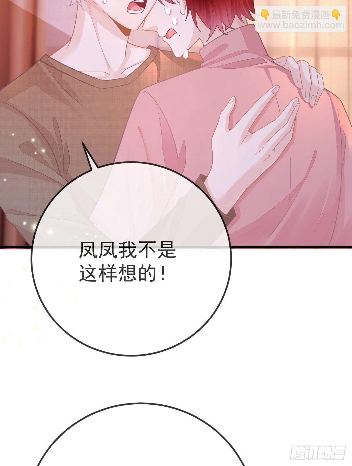 第33话 你不要我了吗？-第34话