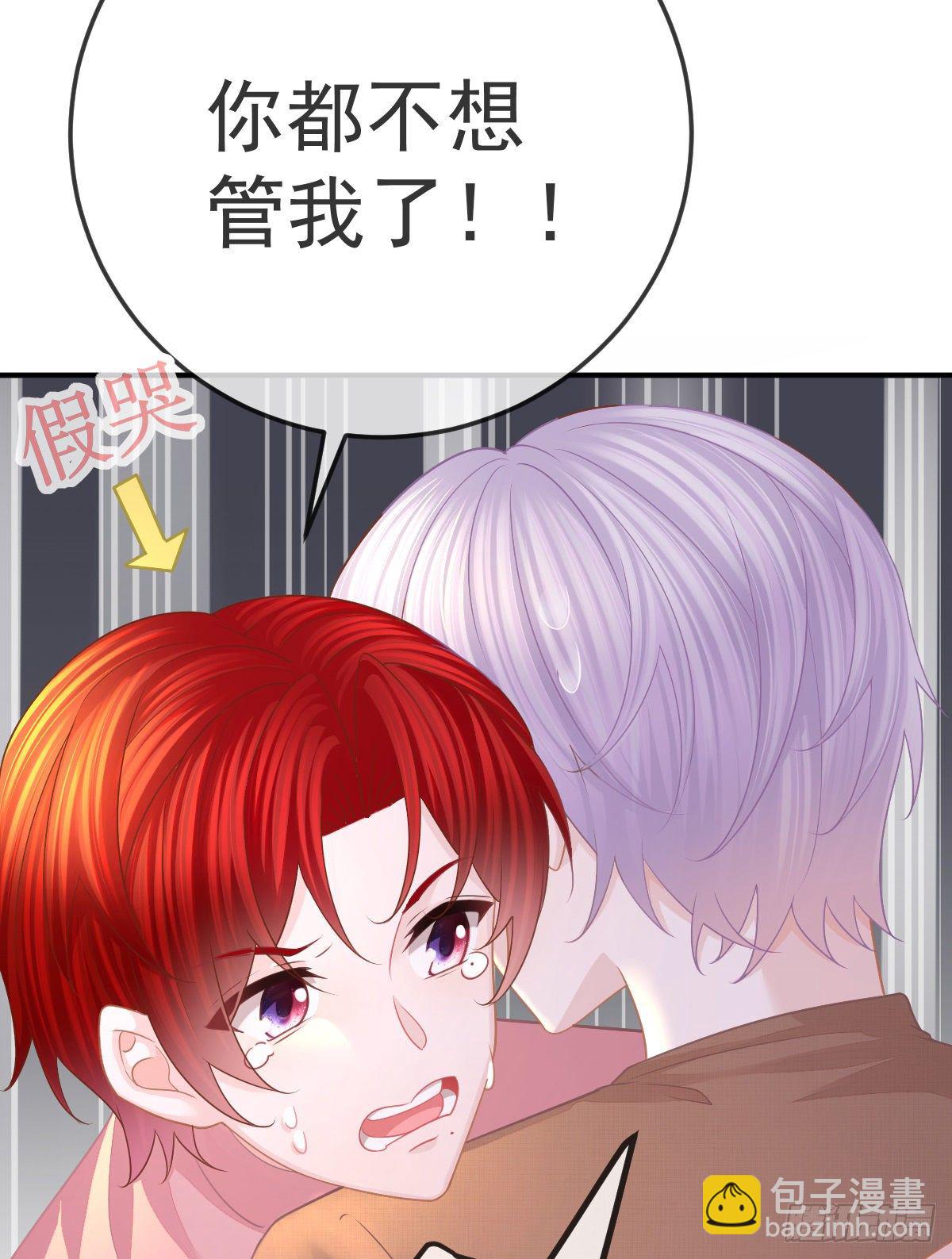 第33话 你不要我了吗？-第34话