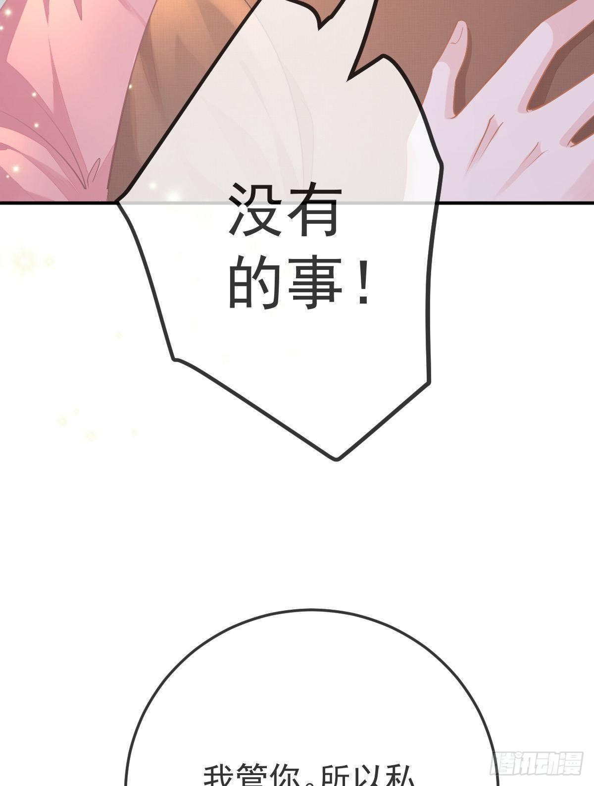 第33话 你不要我了吗？-第34话