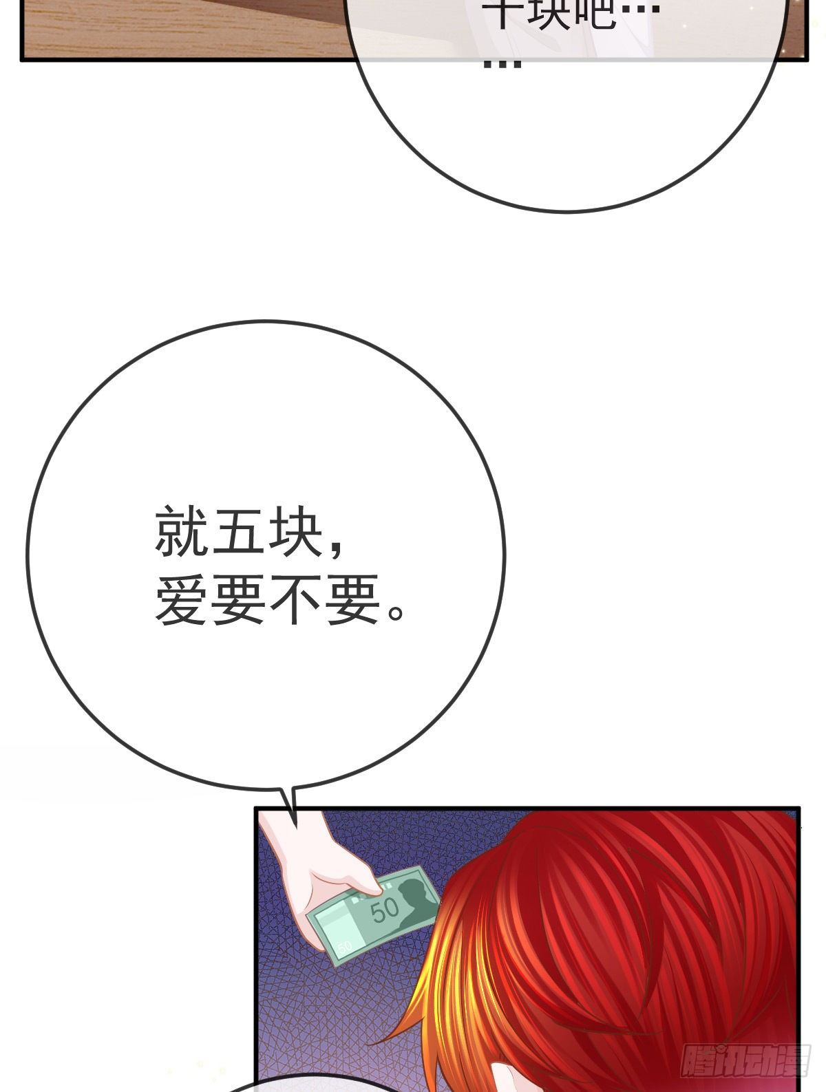 第33话 你不要我了吗？-第34话