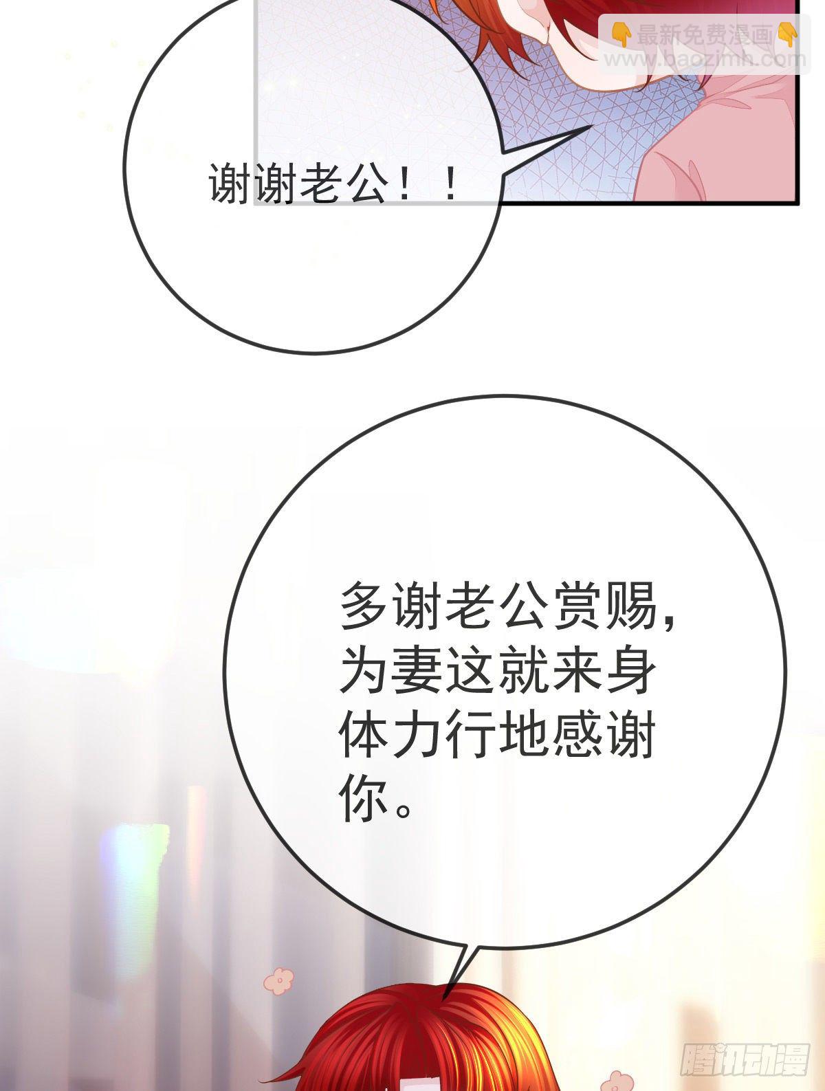 第33话 你不要我了吗？-第34话