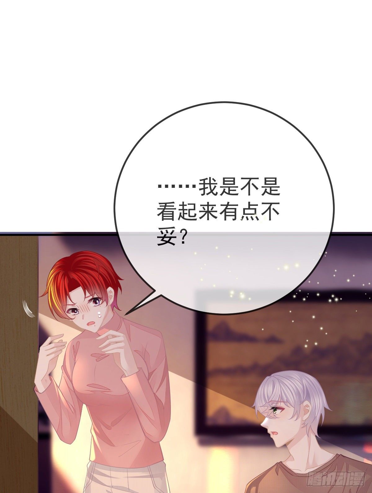 第33话 你不要我了吗？-第34话