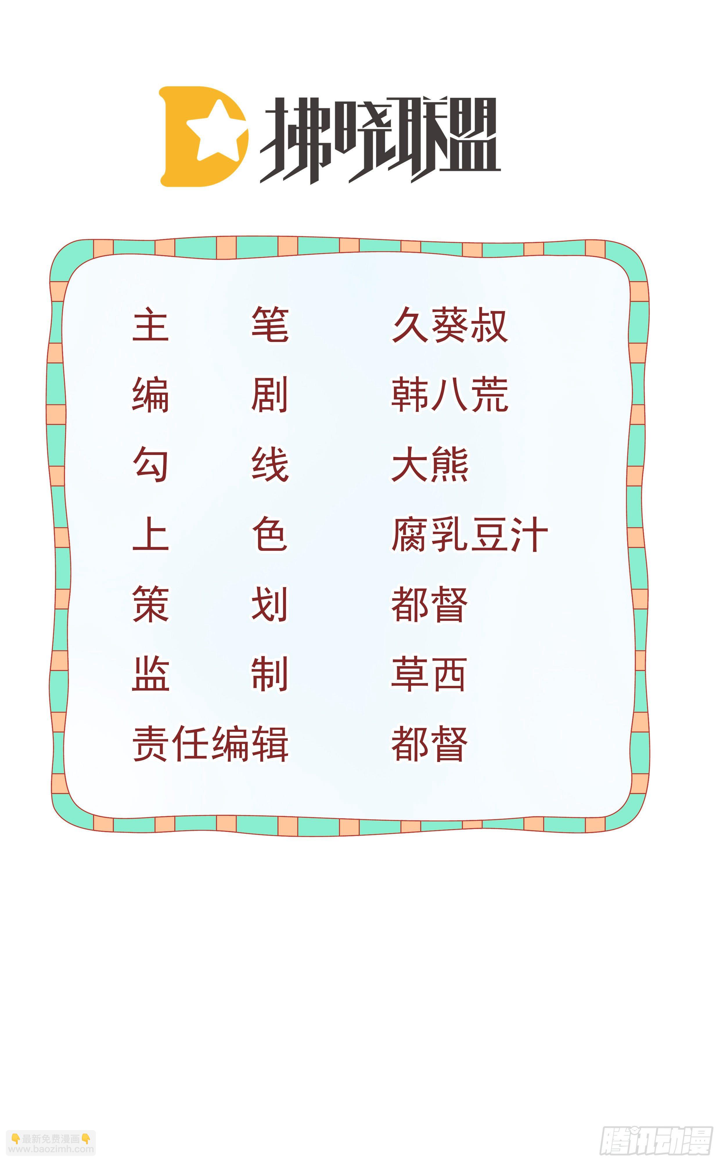 第35话 需要服务吗？-第36话