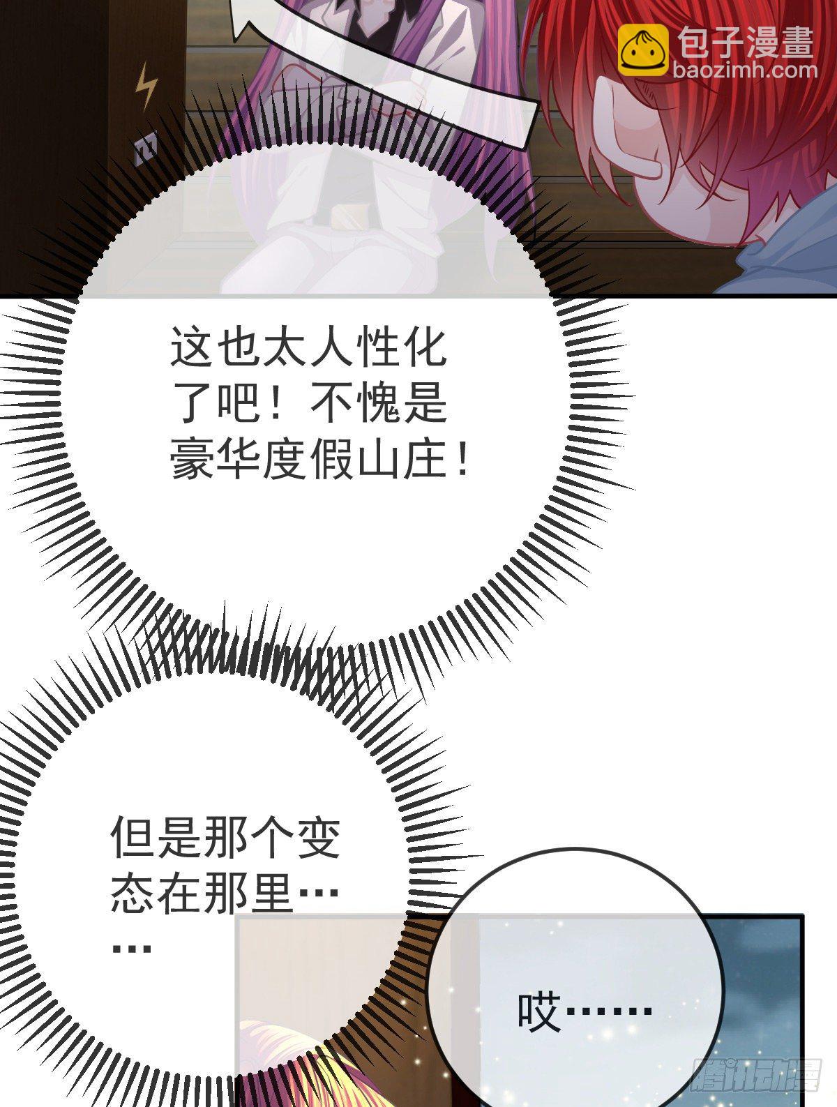 第35话 需要服务吗？-第36话