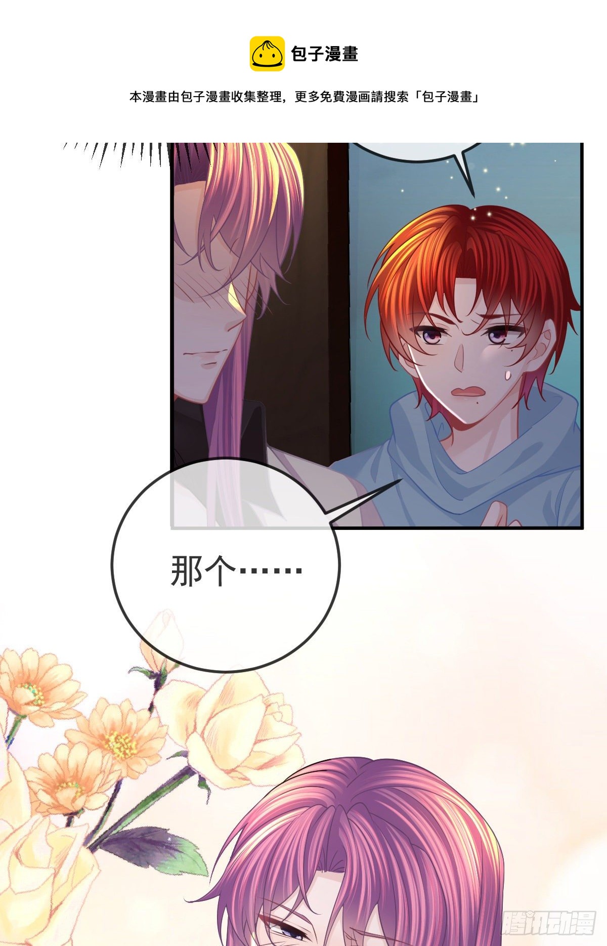 第35话 需要服务吗？-第36话