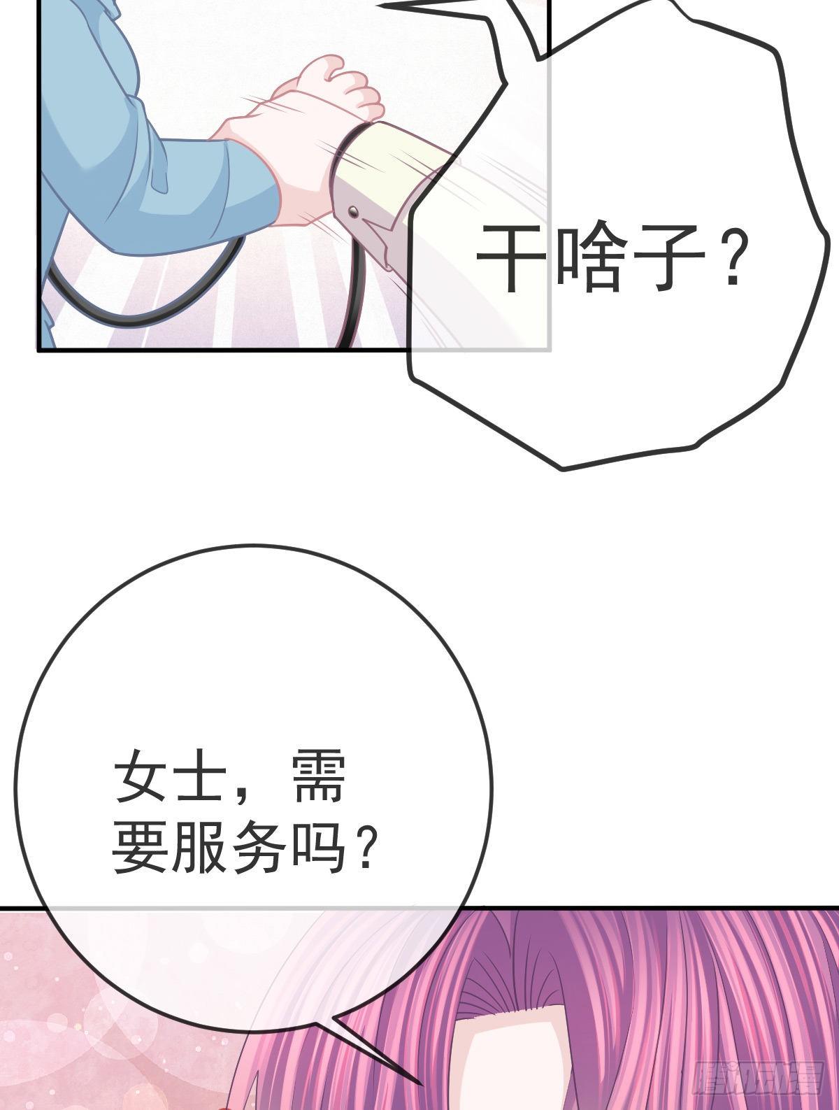 第35话 需要服务吗？-第36话