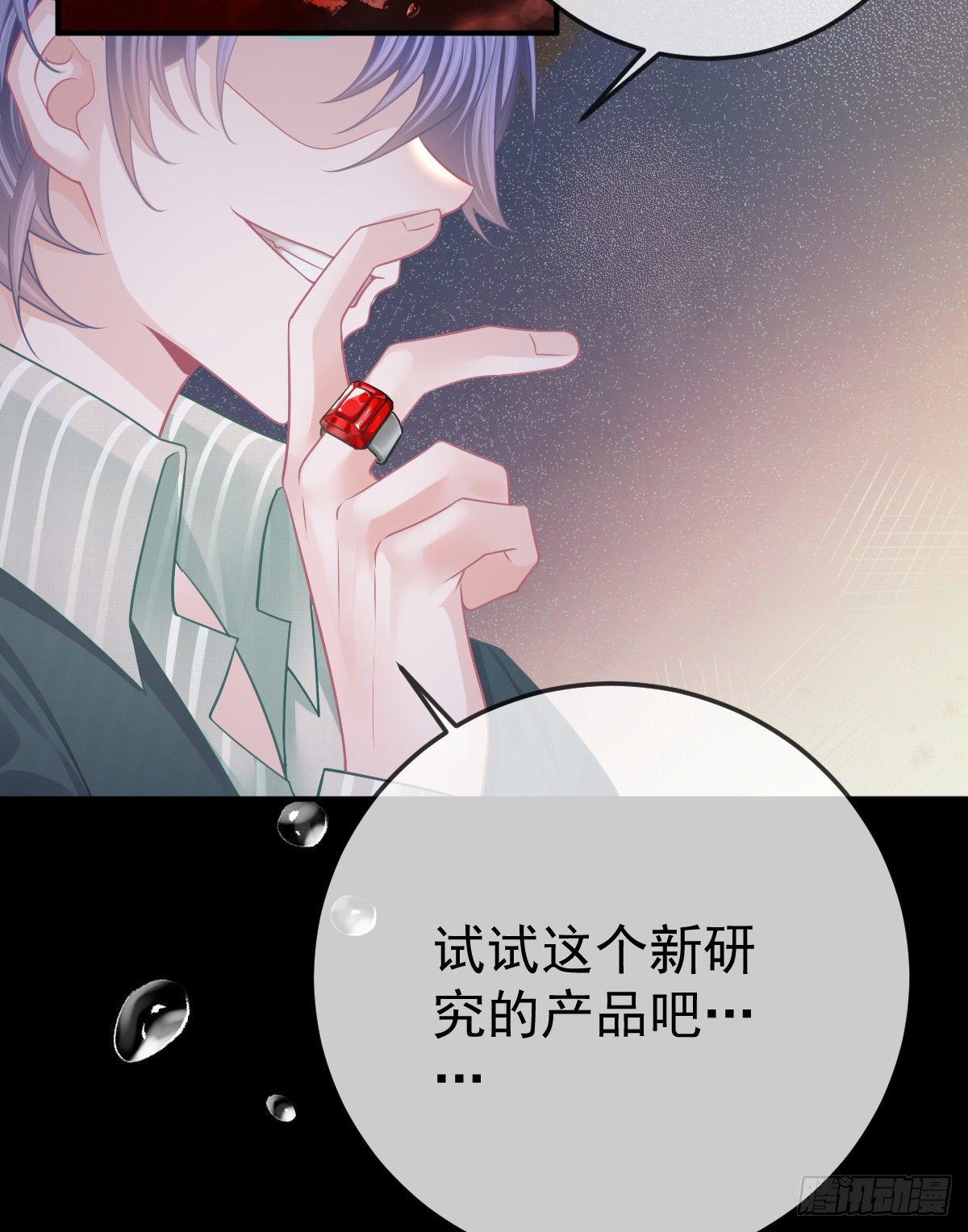 第35话 需要服务吗？-第36话