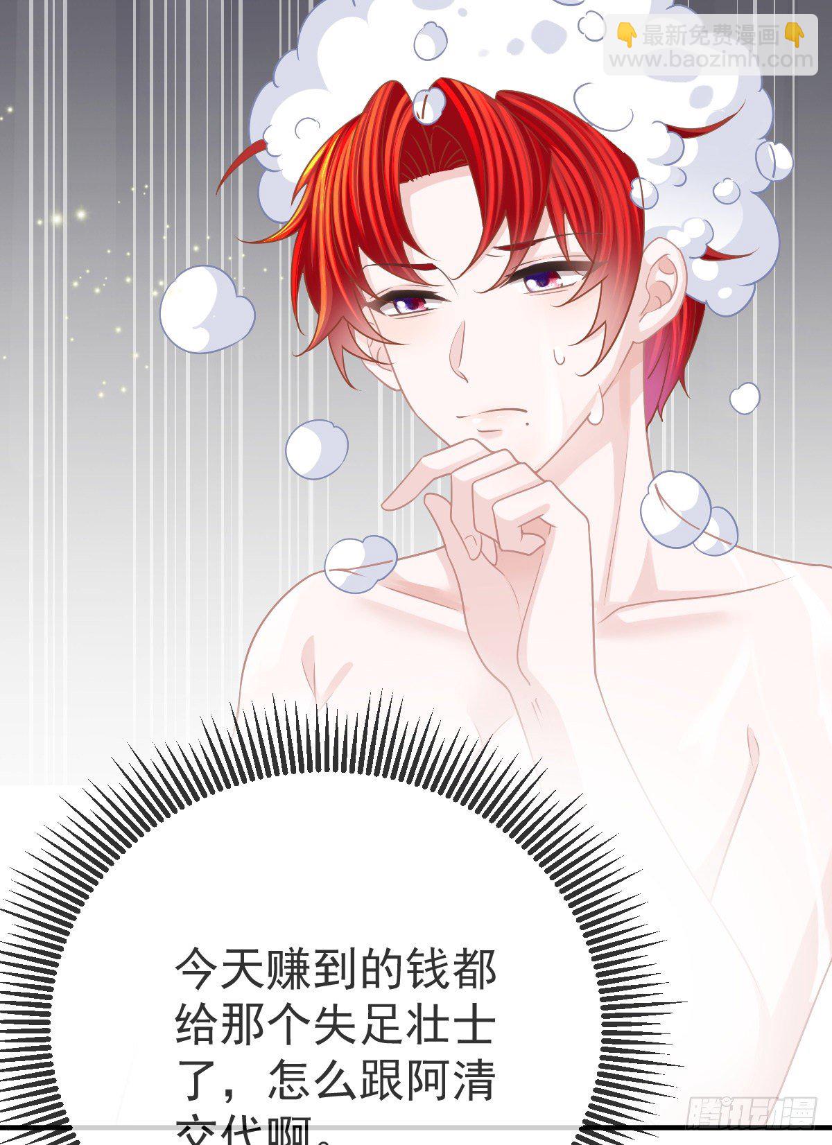 第37话 别那么坚强-第38话