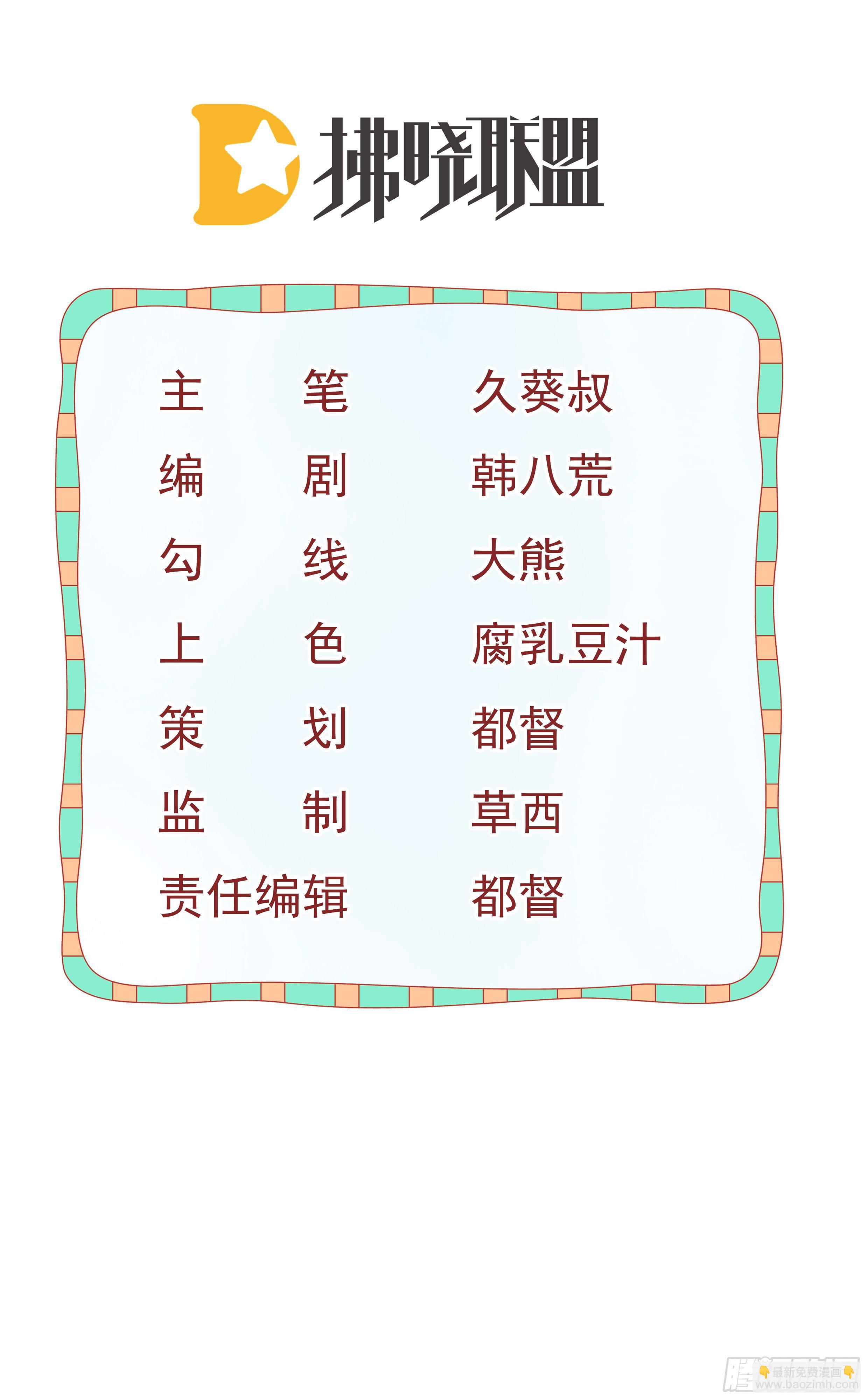 第37话 别那么坚强-第38话