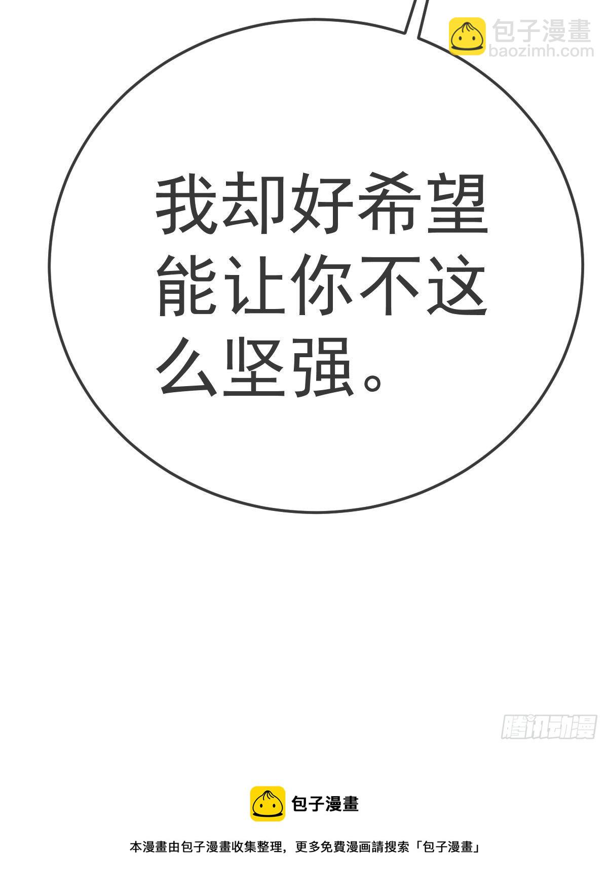 第37话 别那么坚强-第38话