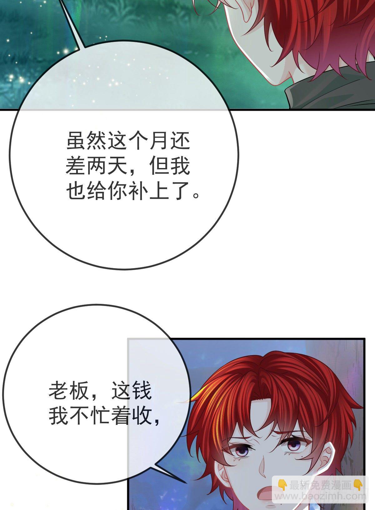 第39话 重金悬赏-第40话