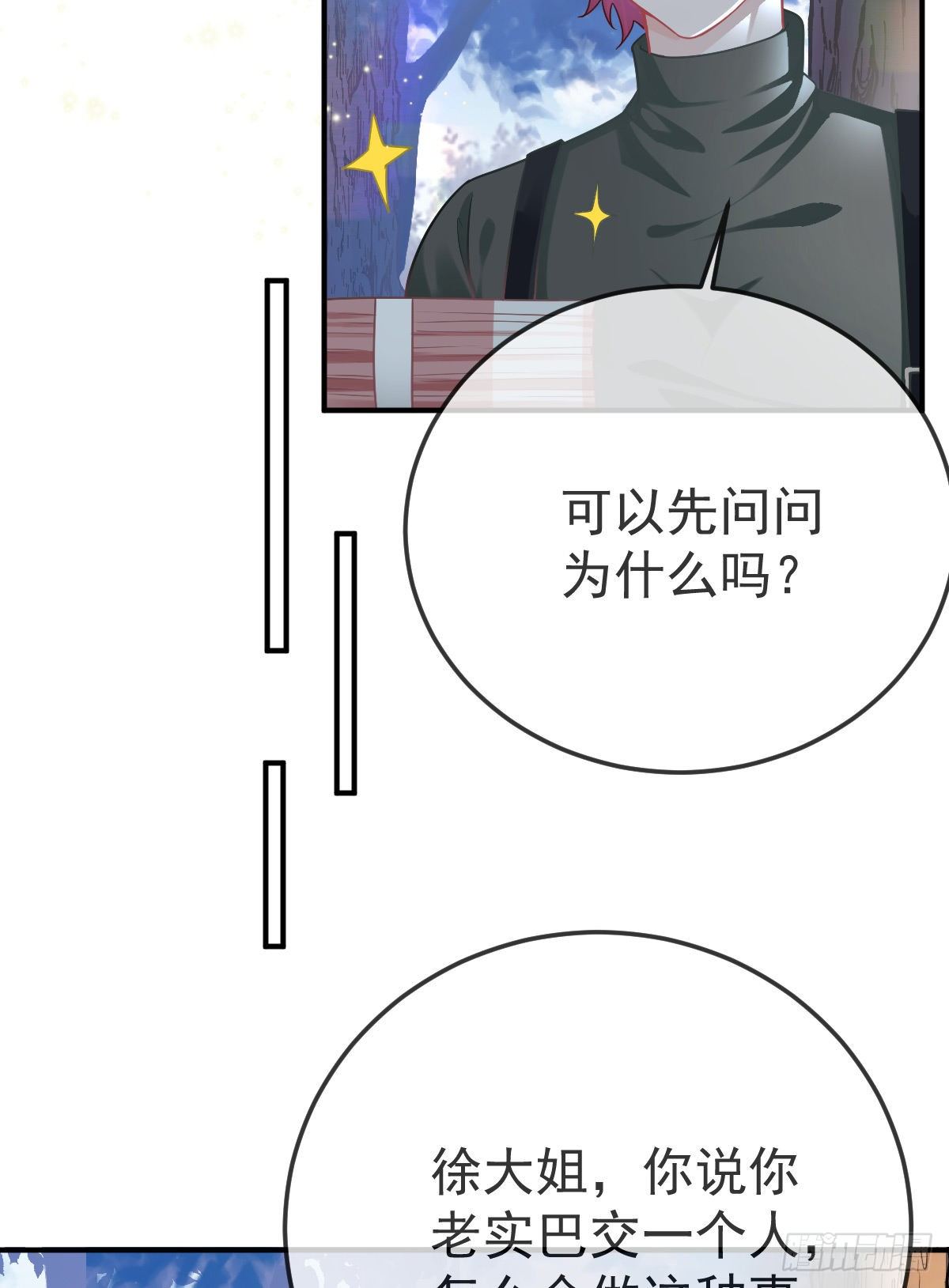 第39话 重金悬赏-第40话