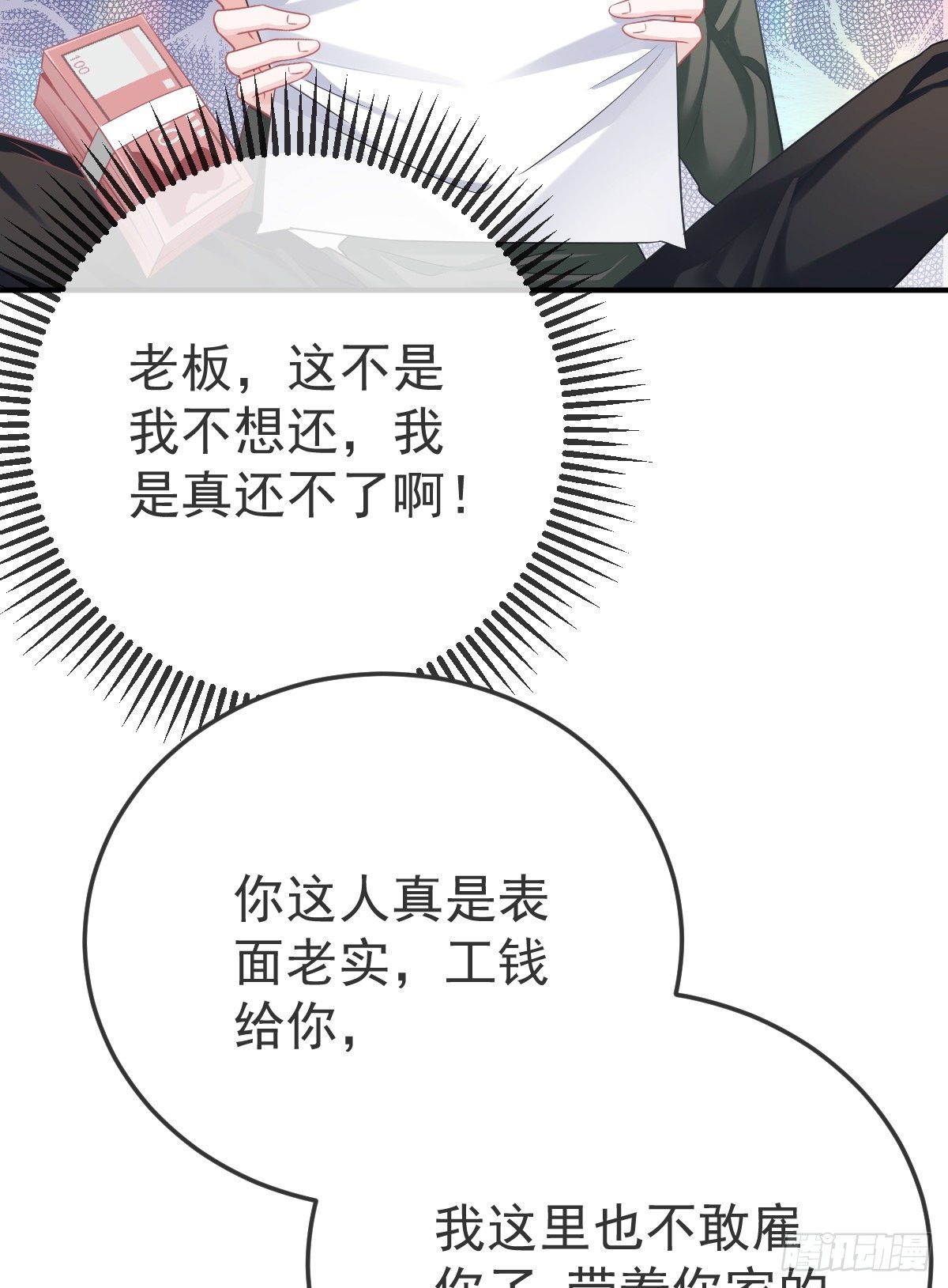 第39话 重金悬赏-第40话