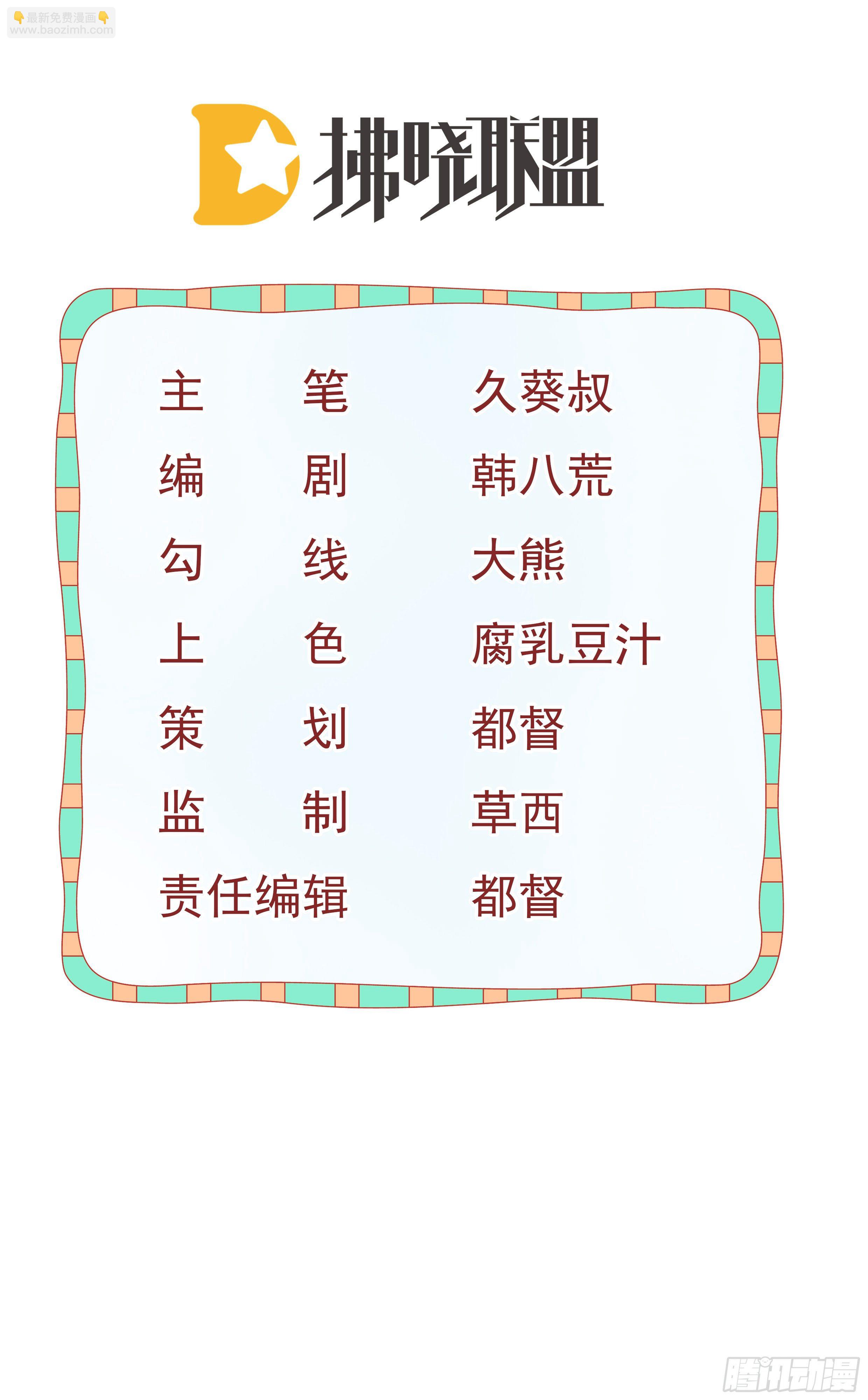 第39话 重金悬赏-第40话