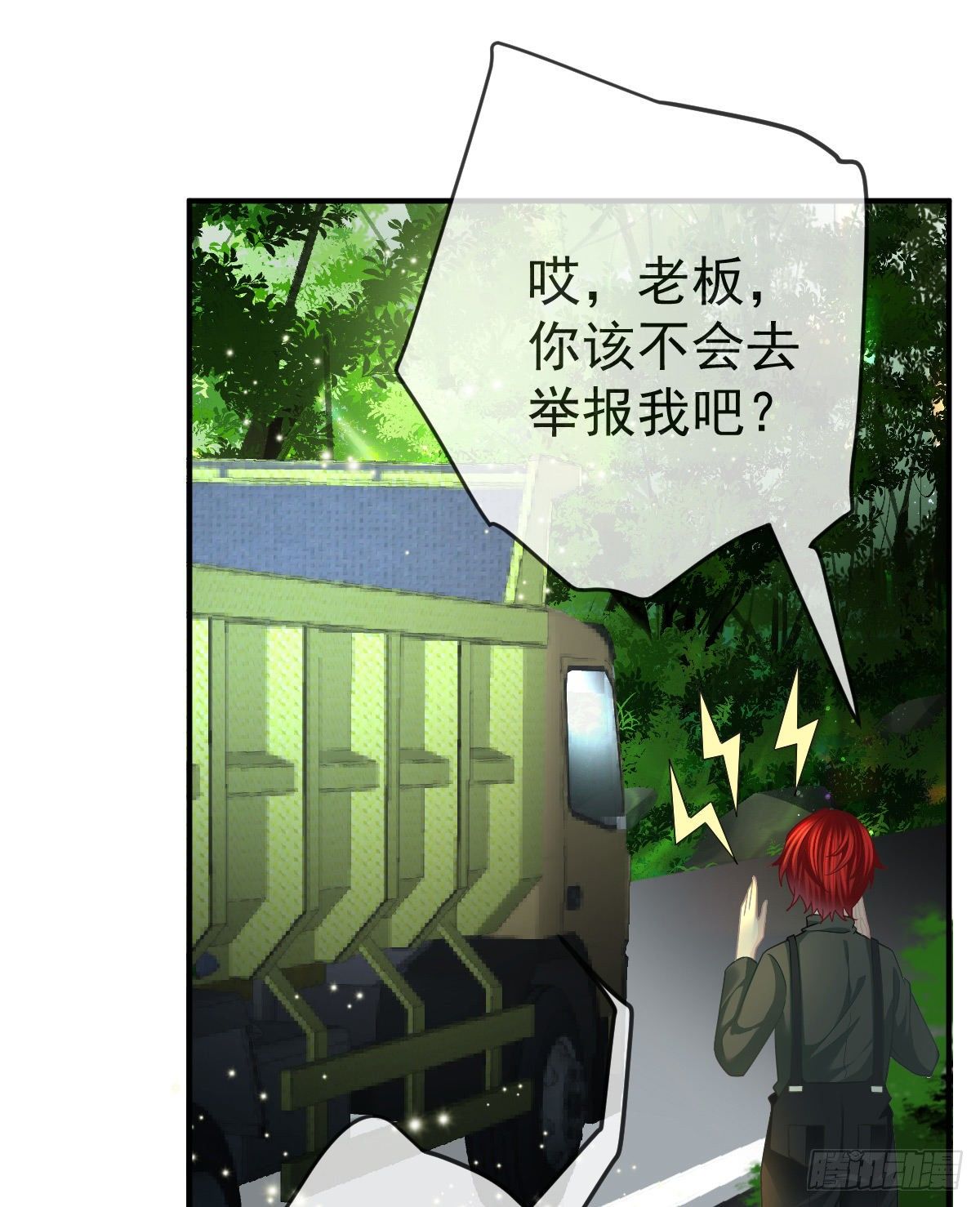 第39话 重金悬赏-第40话