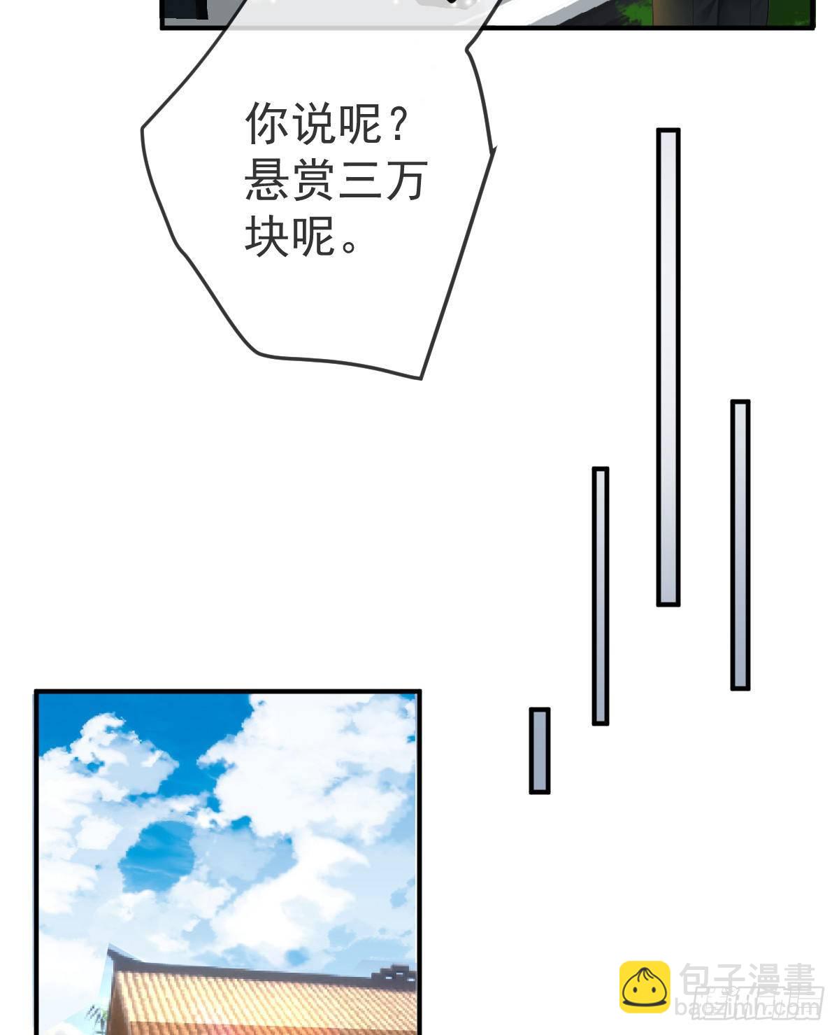 第39话 重金悬赏-第40话