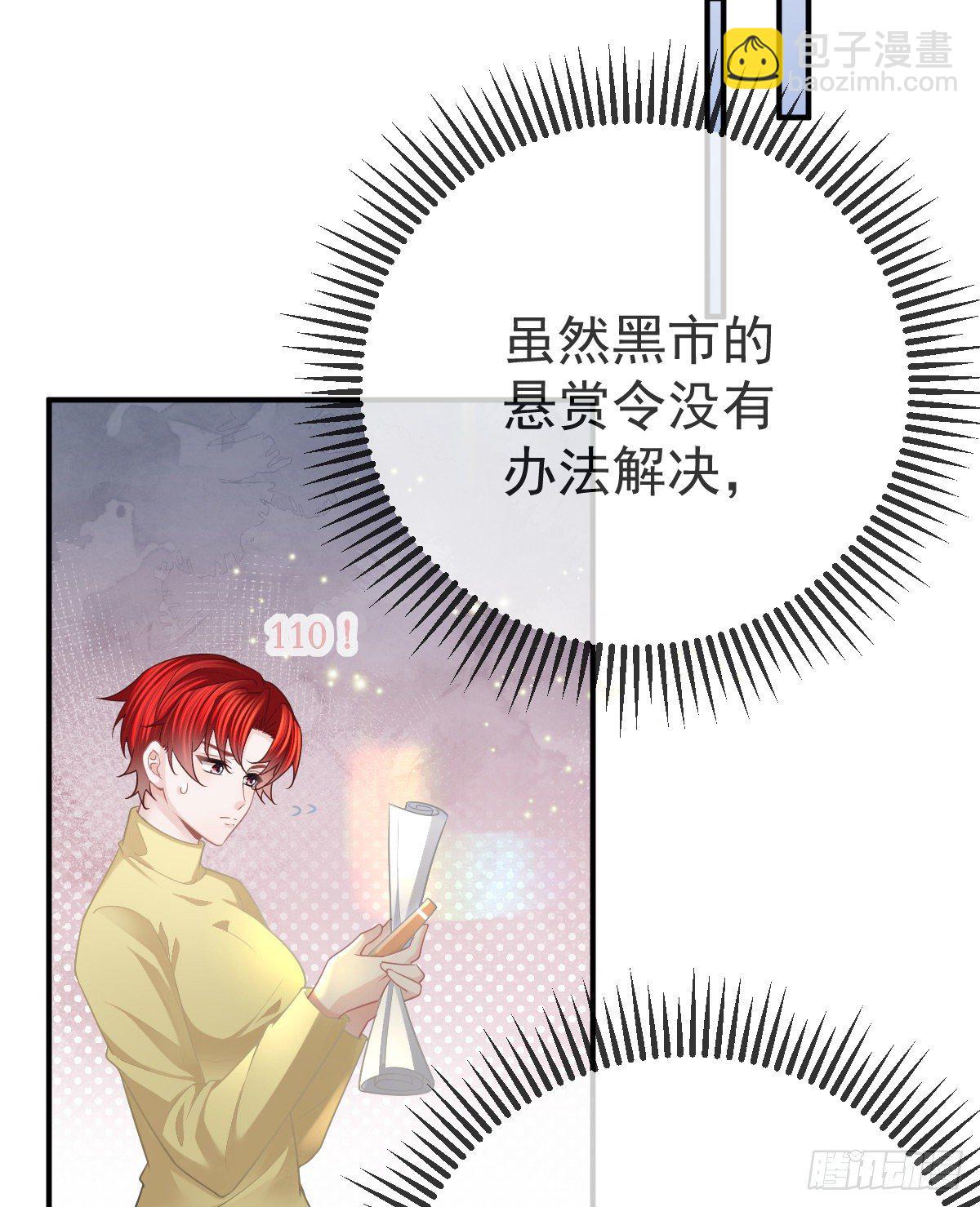 第39话 重金悬赏-第40话