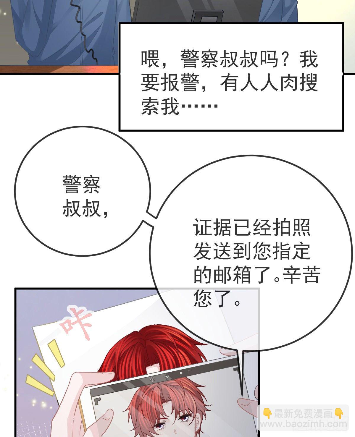 第39话 重金悬赏-第40话