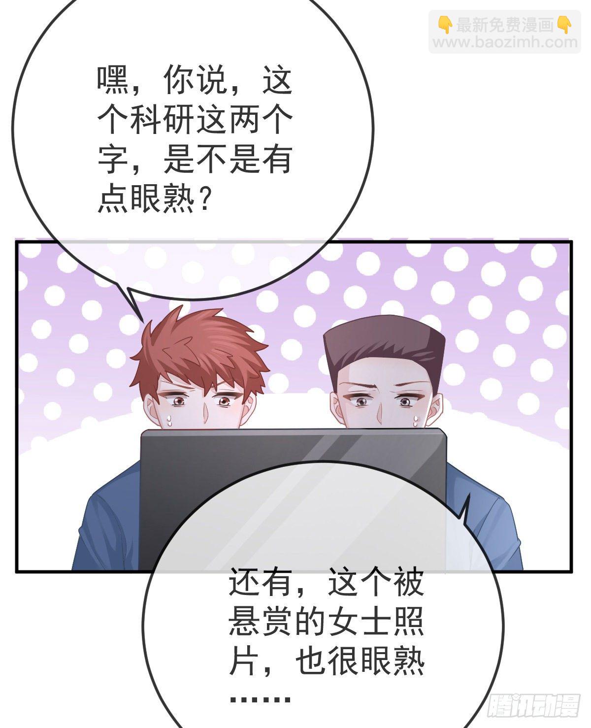 第39话 重金悬赏-第40话