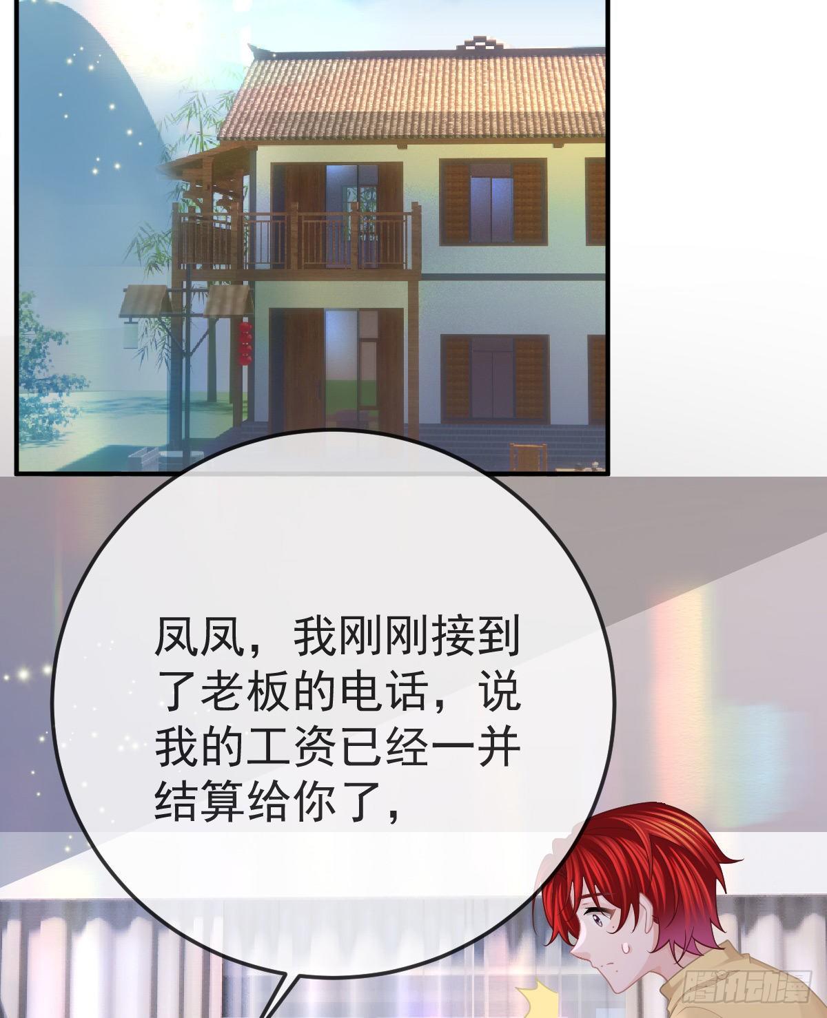 第39话 重金悬赏-第40话