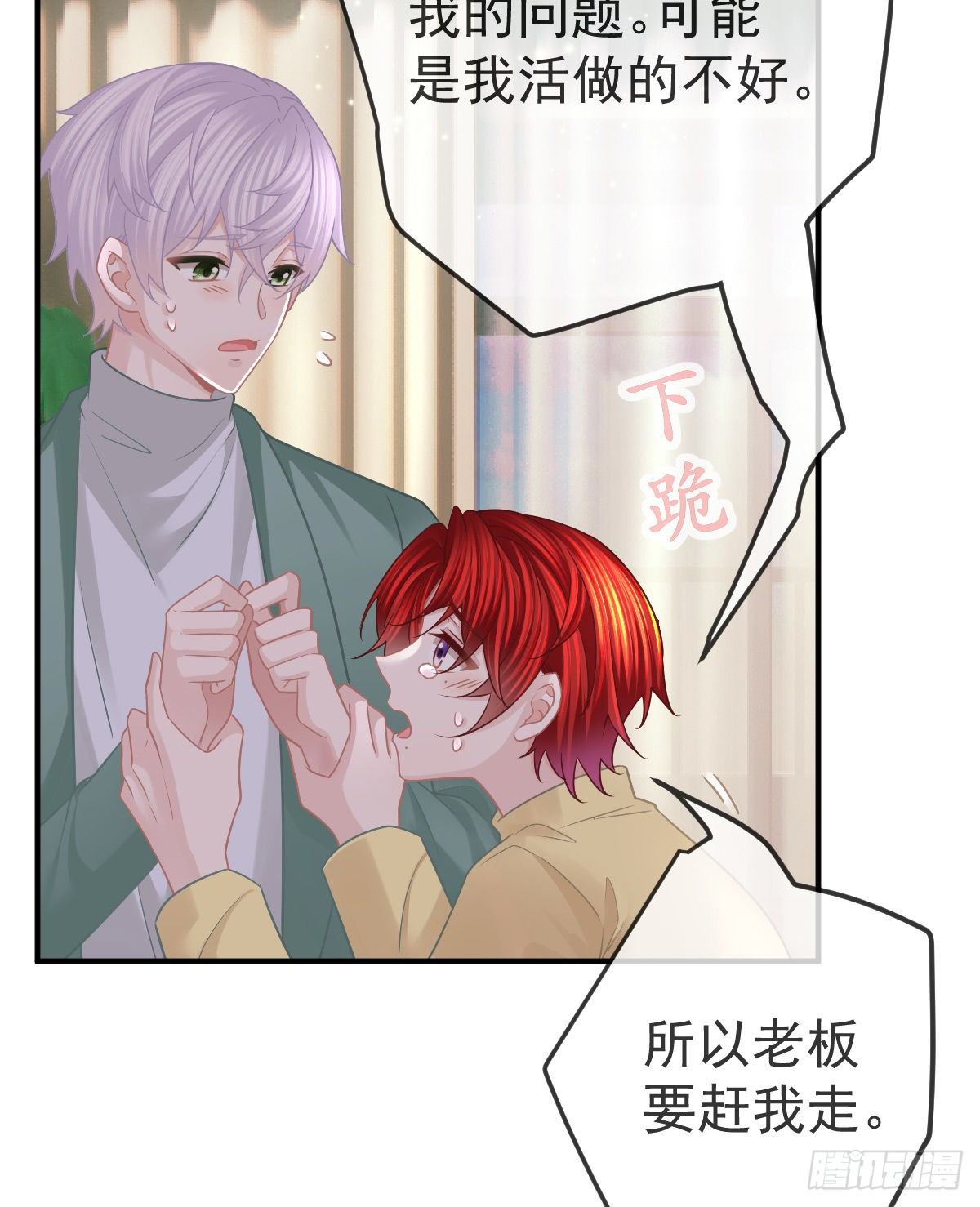 第39话 重金悬赏-第40话