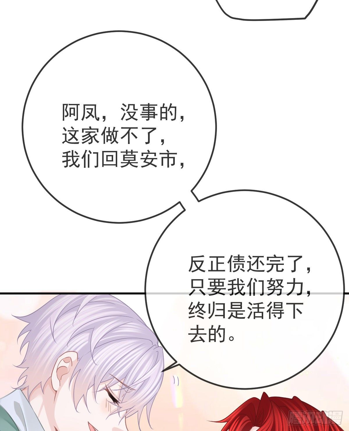 第39话 重金悬赏-第40话