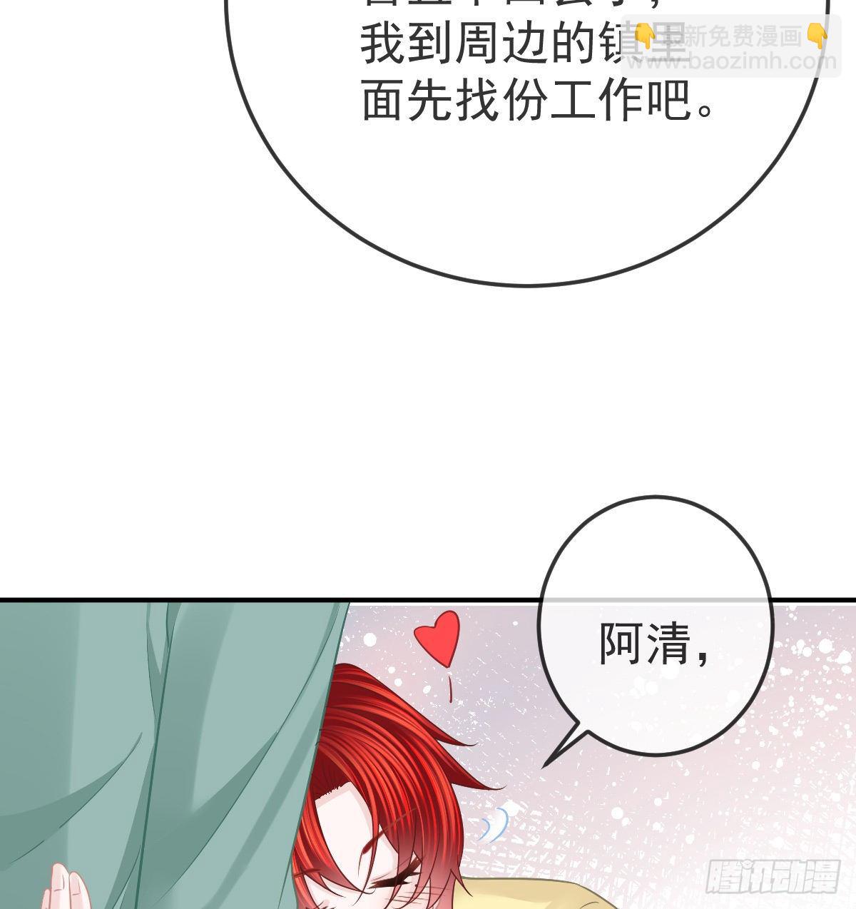 第39话 重金悬赏-第40话