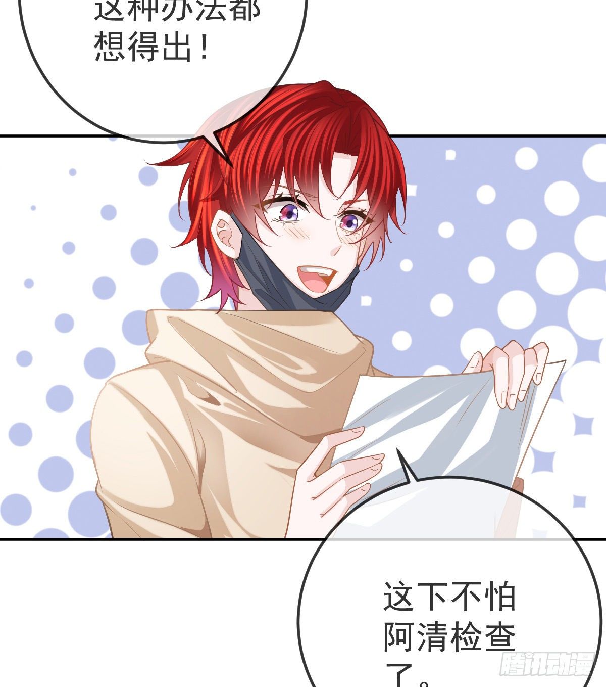 第42话 心理创伤-第42话