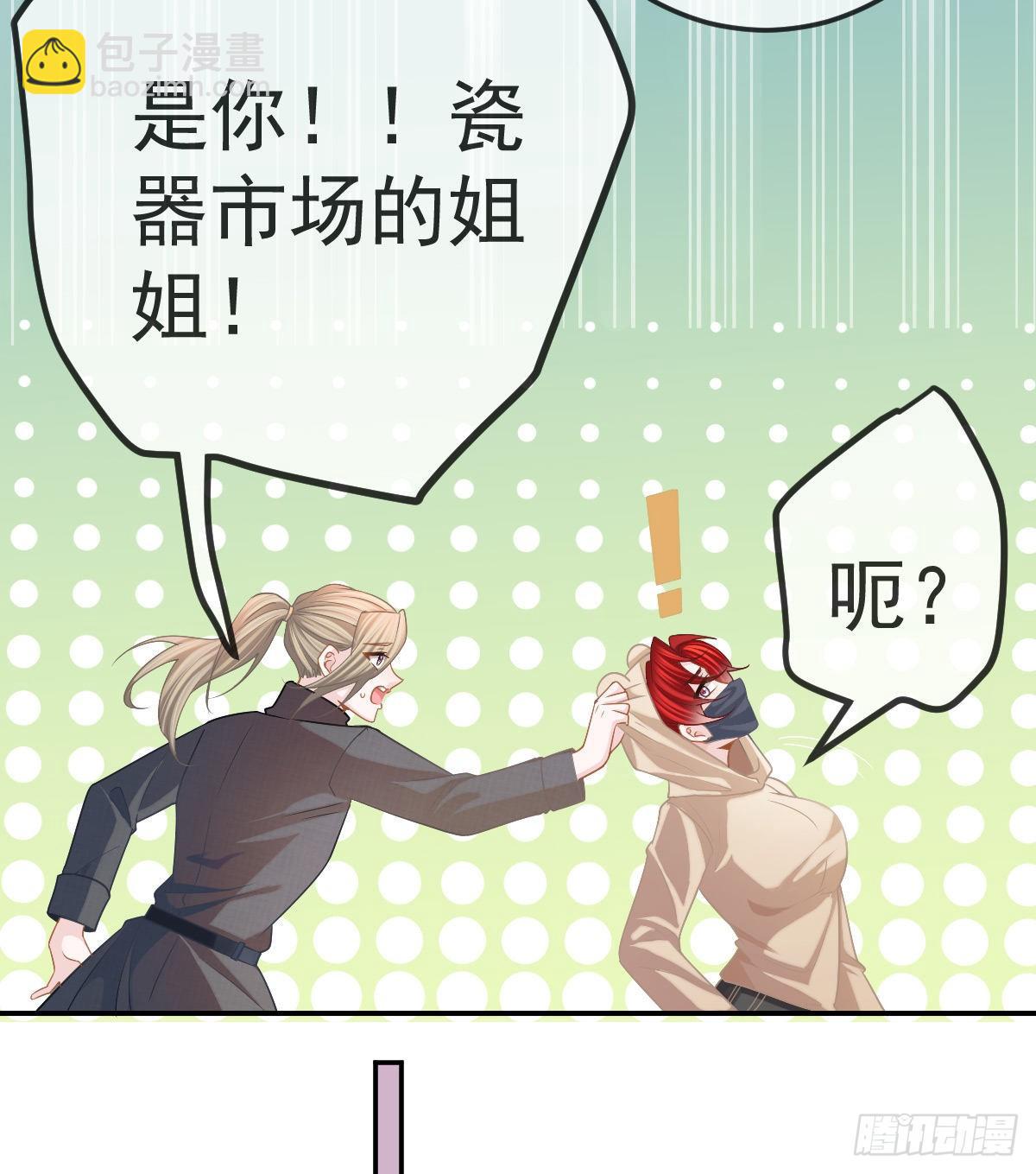 第42话 心理创伤-第42话