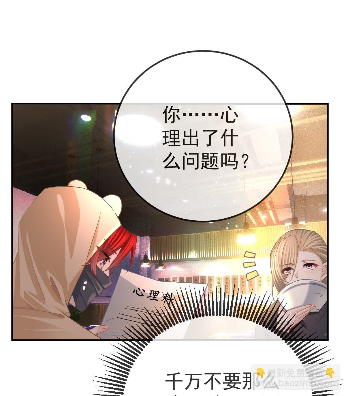 第42话 心理创伤-第42话